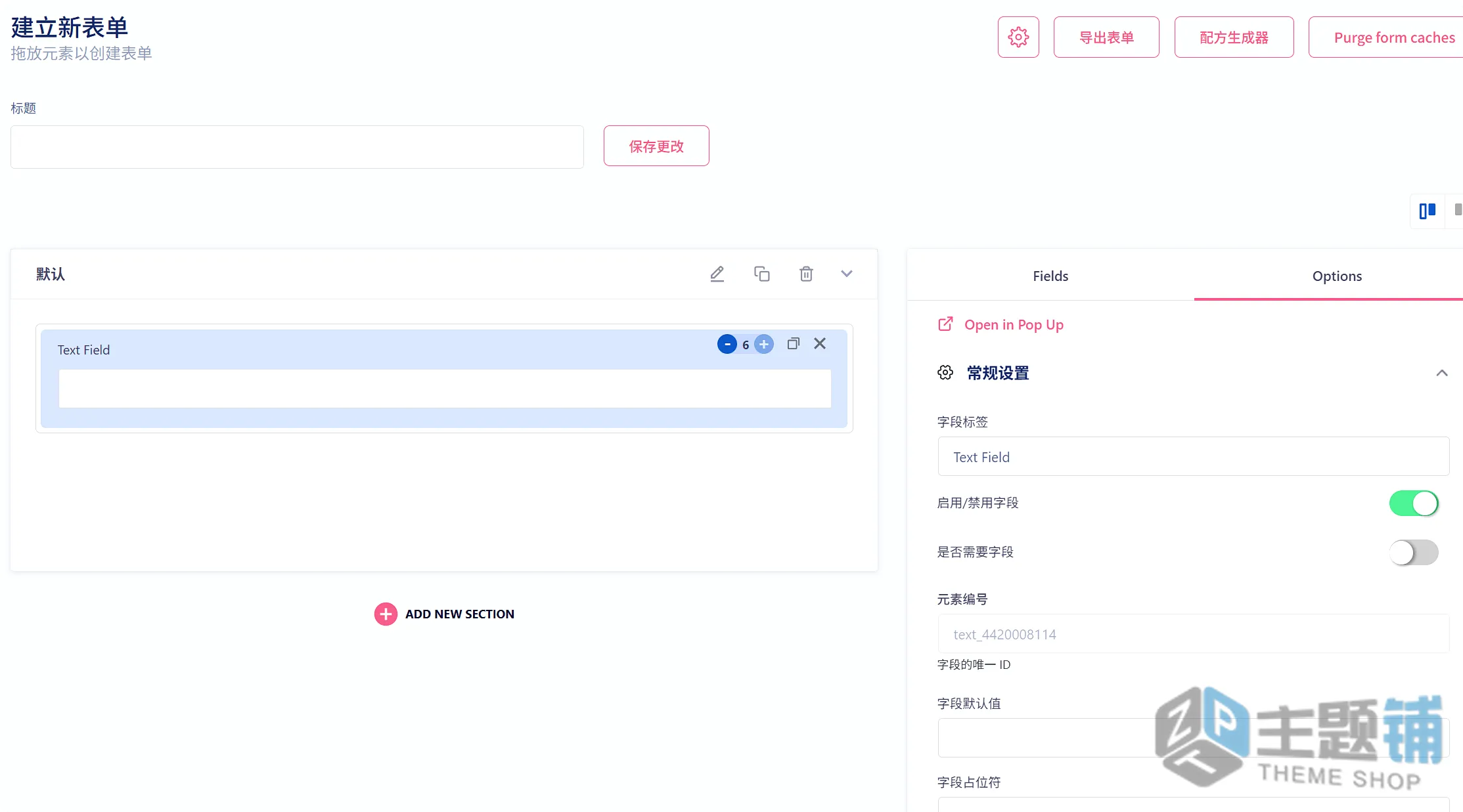 图片[5]-Woocommerce Custom Product Addons汉化中文版(更新到5.4.4)-WooCommerce产品字段自定义插件下载-主题铺