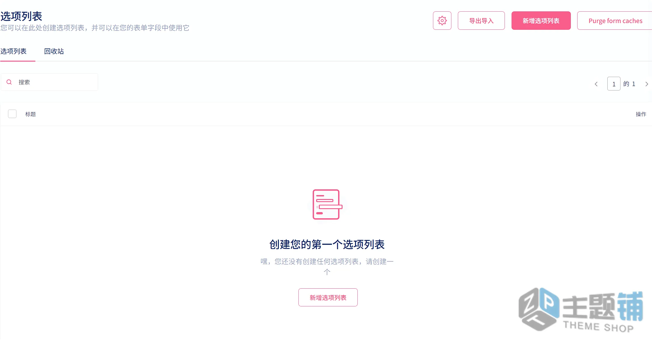 图片[7]-Woocommerce Custom Product Addons汉化中文版(更新到5.4.4)-WooCommerce产品字段自定义插件下载-主题铺