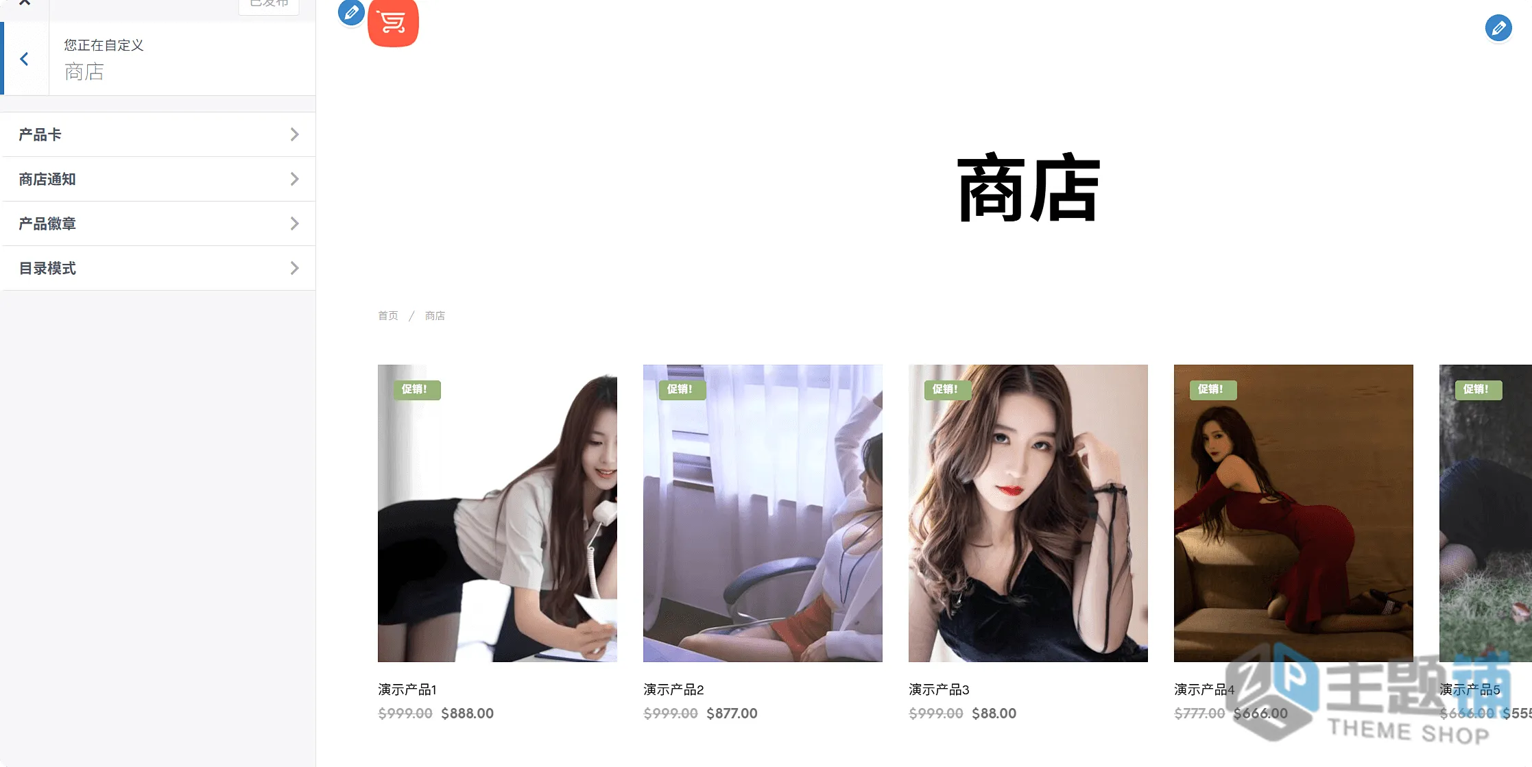 图片[12]-Shopkeeper汉化中文版(更新到8.4)-轻量WooCommerce WordPress响应式主题下载-主题铺