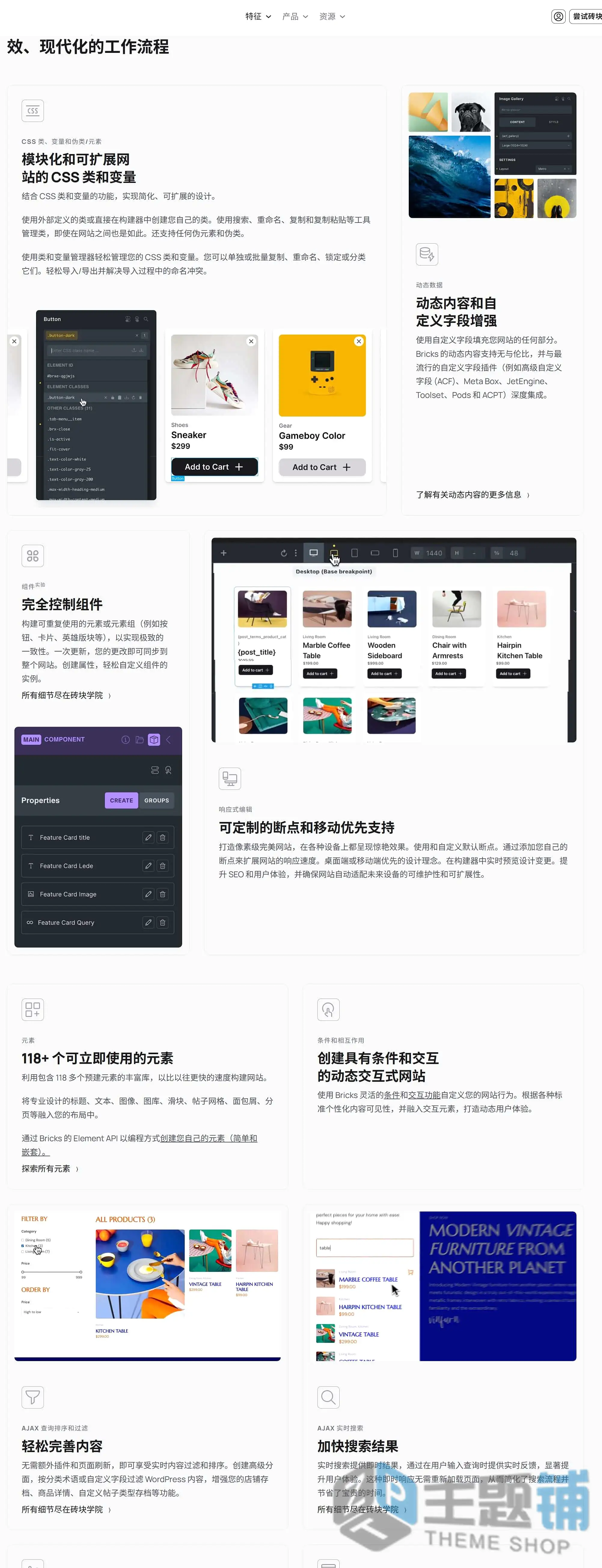 图片[6]-Bricks汉化中文版(更新到2.3.5)-轻量响应式设计WordPress商城自定义主题下载-主题铺