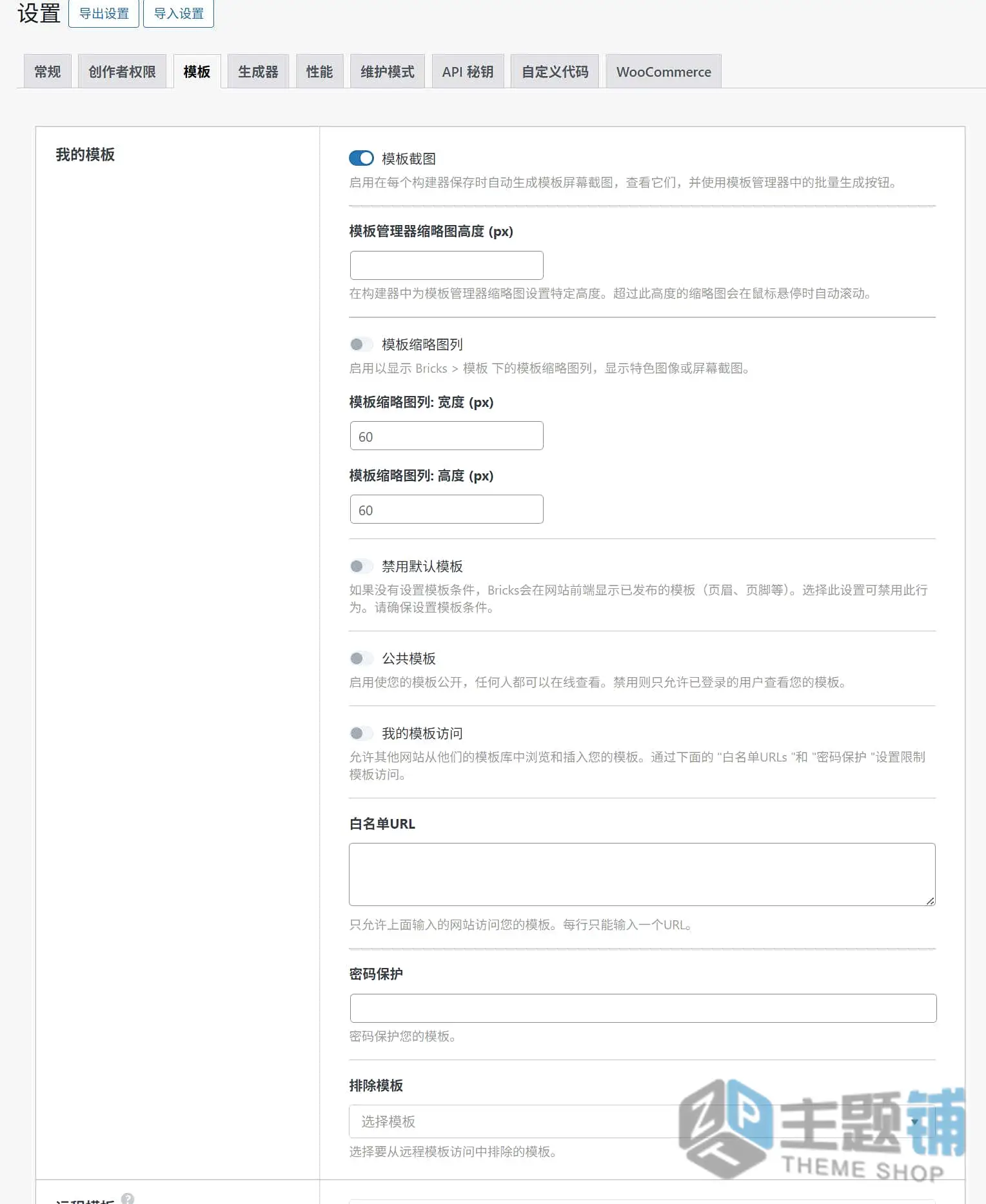 图片[12]-Bricks汉化中文版(更新到2.3.5)-轻量响应式设计WordPress商城自定义主题下载-主题铺