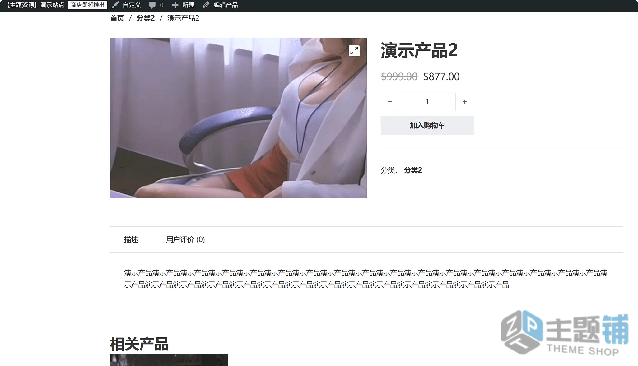 图片[16]-Bricks汉化中文版(更新到2.3.5)-轻量响应式设计WordPress商城自定义主题下载-主题铺