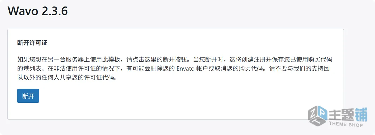 图片[11]-Wavo汉化中文版-创意组合代理Elementor自定义主题下载-主题铺