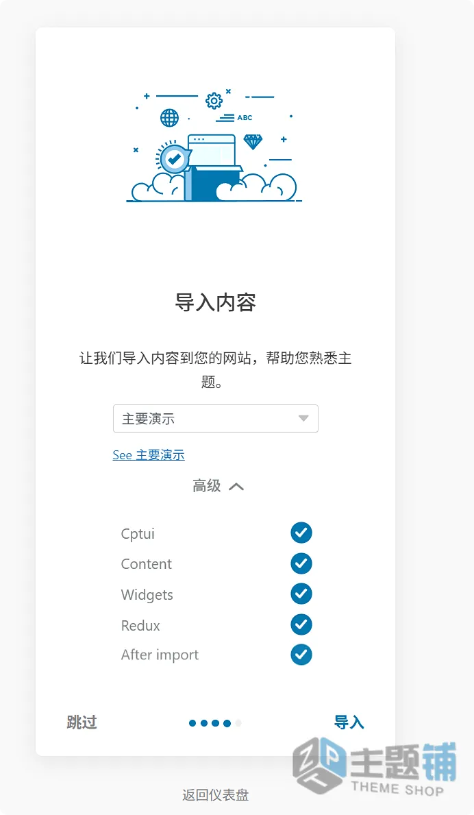 图片[12]-Wavo汉化中文版-创意组合代理Elementor自定义主题下载-主题铺
