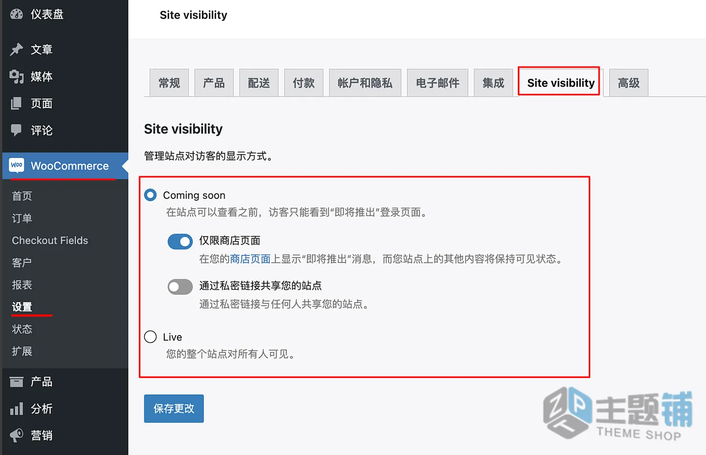 图片[2]-WordPress网站提示“Great things are on the horizon Something big is brewing! Our store …”看不到任何产品的解决办法-主题铺