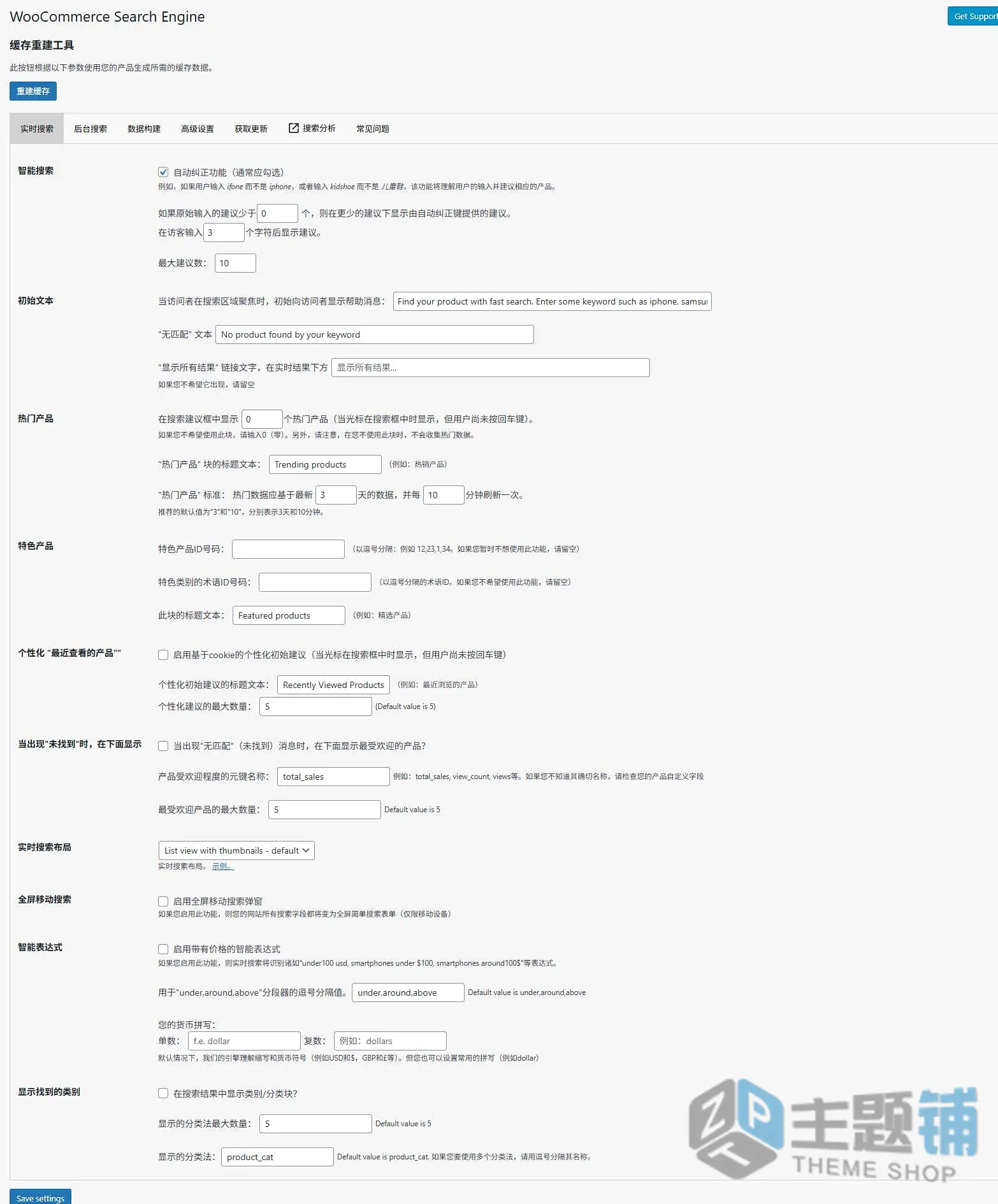 图片[4]-WooCommerce Search Engine汉化中文版-智能WooCommerce实时搜索插件-主题铺