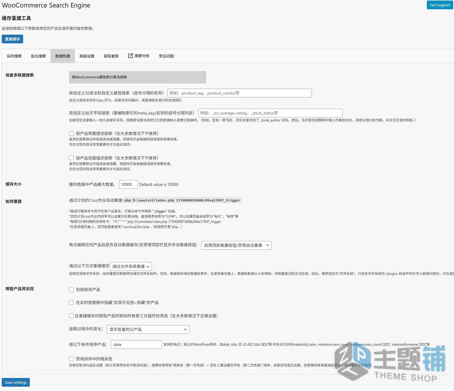 图片[6]-WooCommerce Search Engine汉化中文版-智能WooCommerce实时搜索插件-主题铺