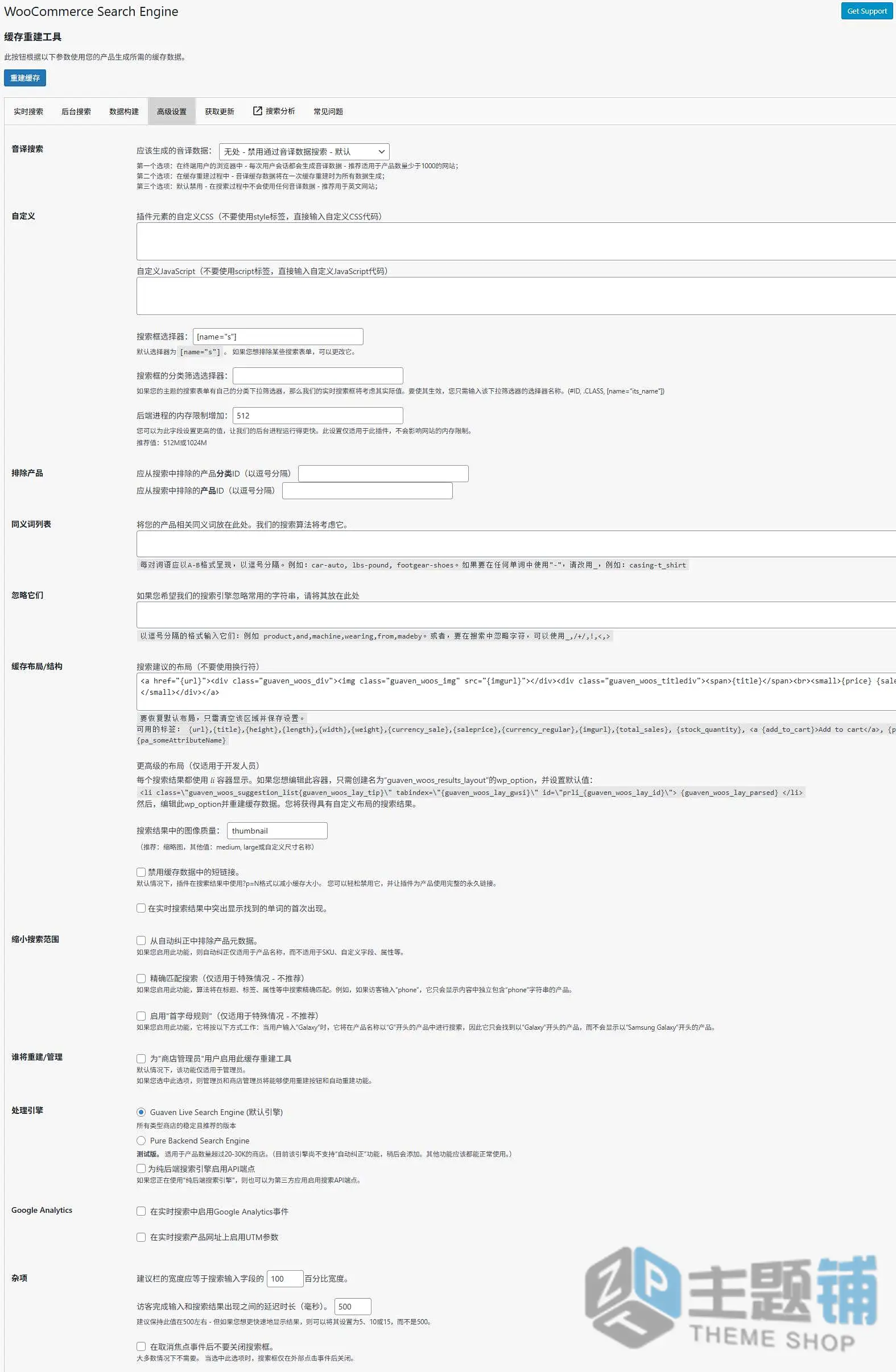 图片[7]-WooCommerce Search Engine汉化中文版-智能WooCommerce实时搜索插件-主题铺