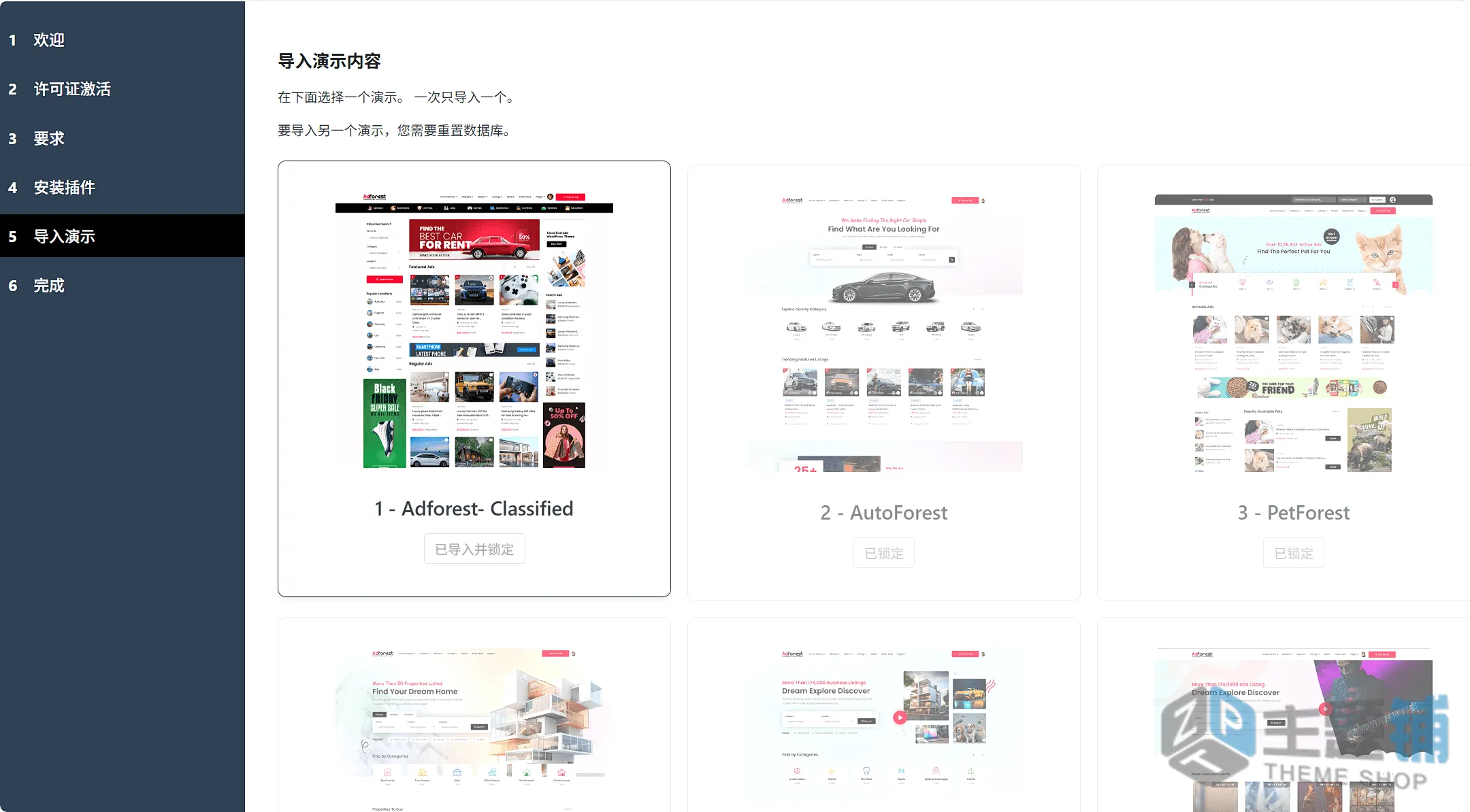 图片[7]-AdForest汉化中文版(更新到6.0.12)-电子商务目录WordPress分类广告主题下载-主题铺