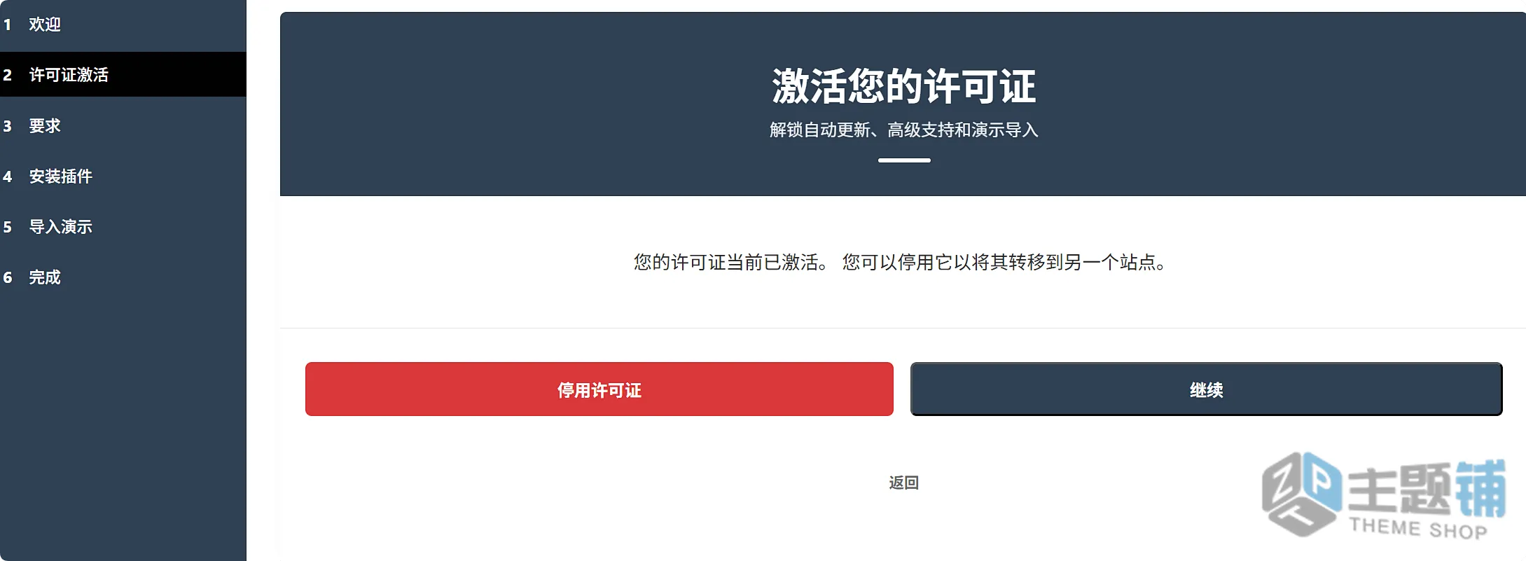 图片[6]-AdForest汉化中文版(更新到6.0.12)-电子商务目录WordPress分类广告主题下载-主题铺