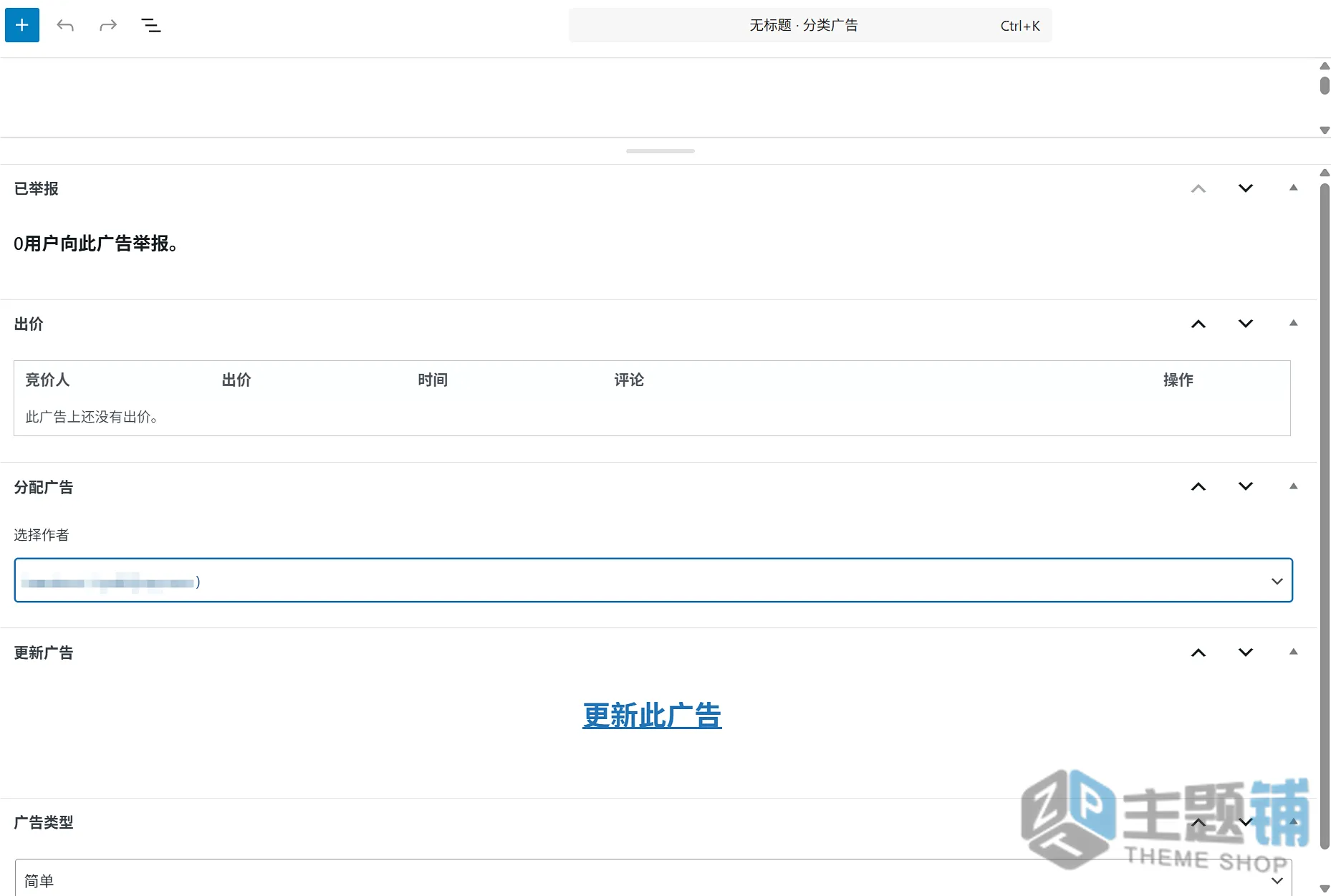 图片[11]-AdForest汉化中文版(更新到6.0.12)-电子商务目录WordPress分类广告主题下载-主题铺