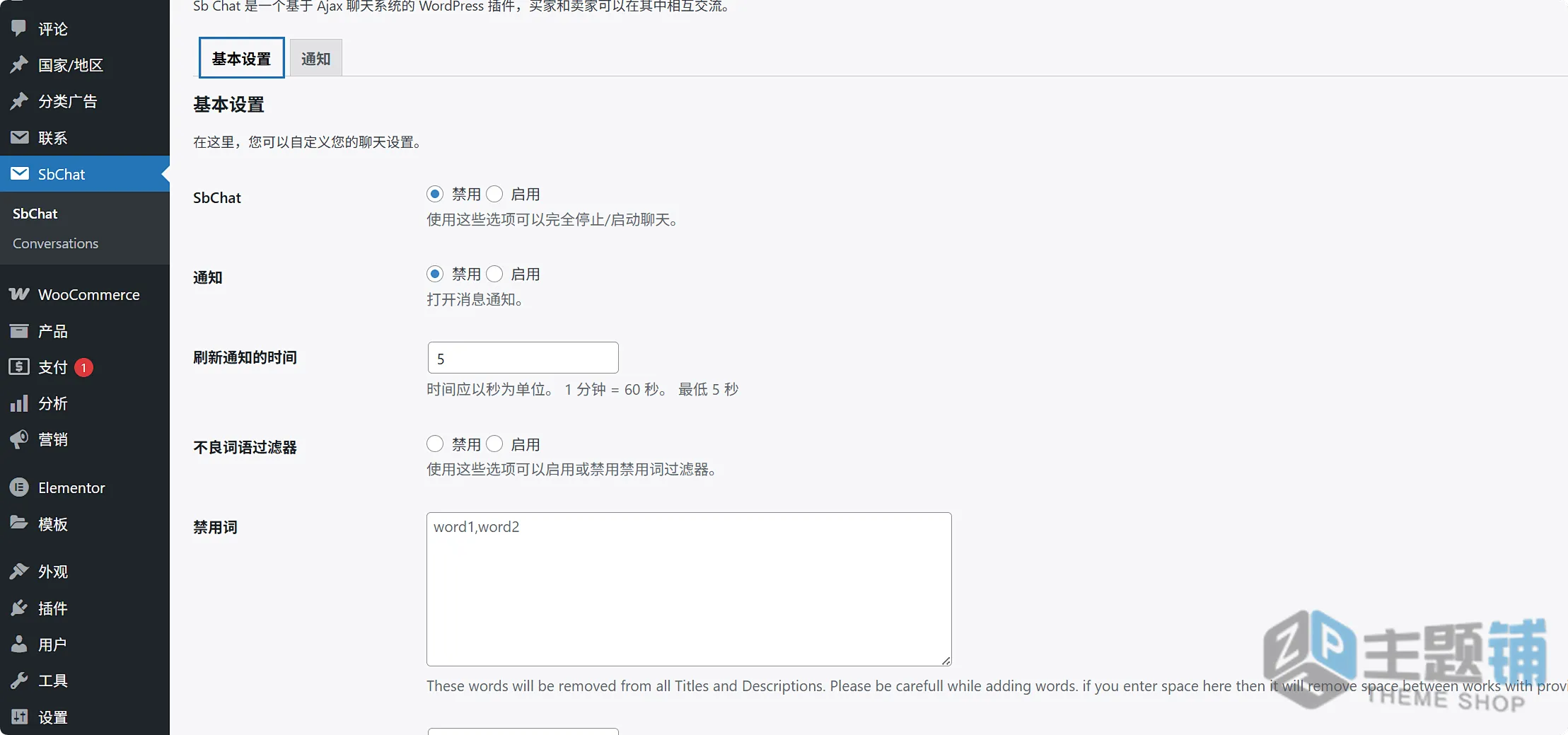 图片[10]-AdForest汉化中文版(更新到6.0.12)-电子商务目录WordPress分类广告主题下载-主题铺