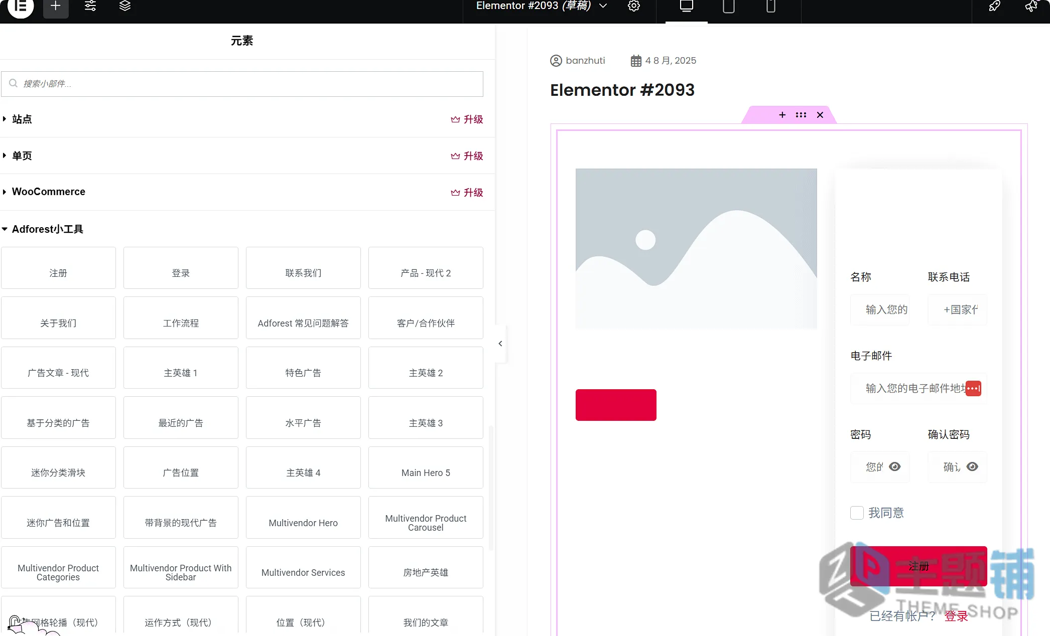 图片[13]-AdForest汉化中文版(更新到6.0.12)-电子商务目录WordPress分类广告主题下载-主题铺