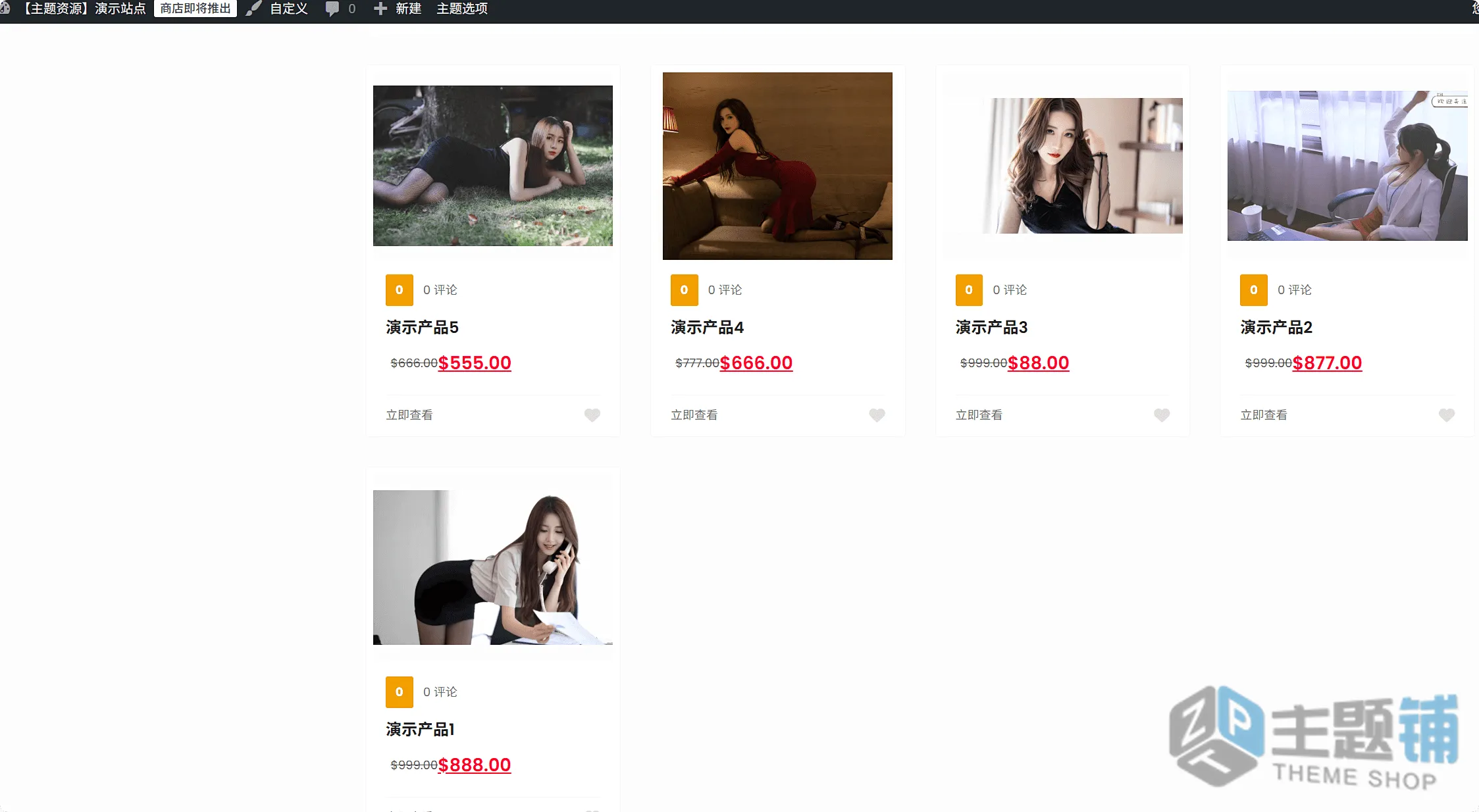 图片[15]-AdForest汉化中文版(更新到6.0.12)-电子商务目录WordPress分类广告主题下载-主题铺