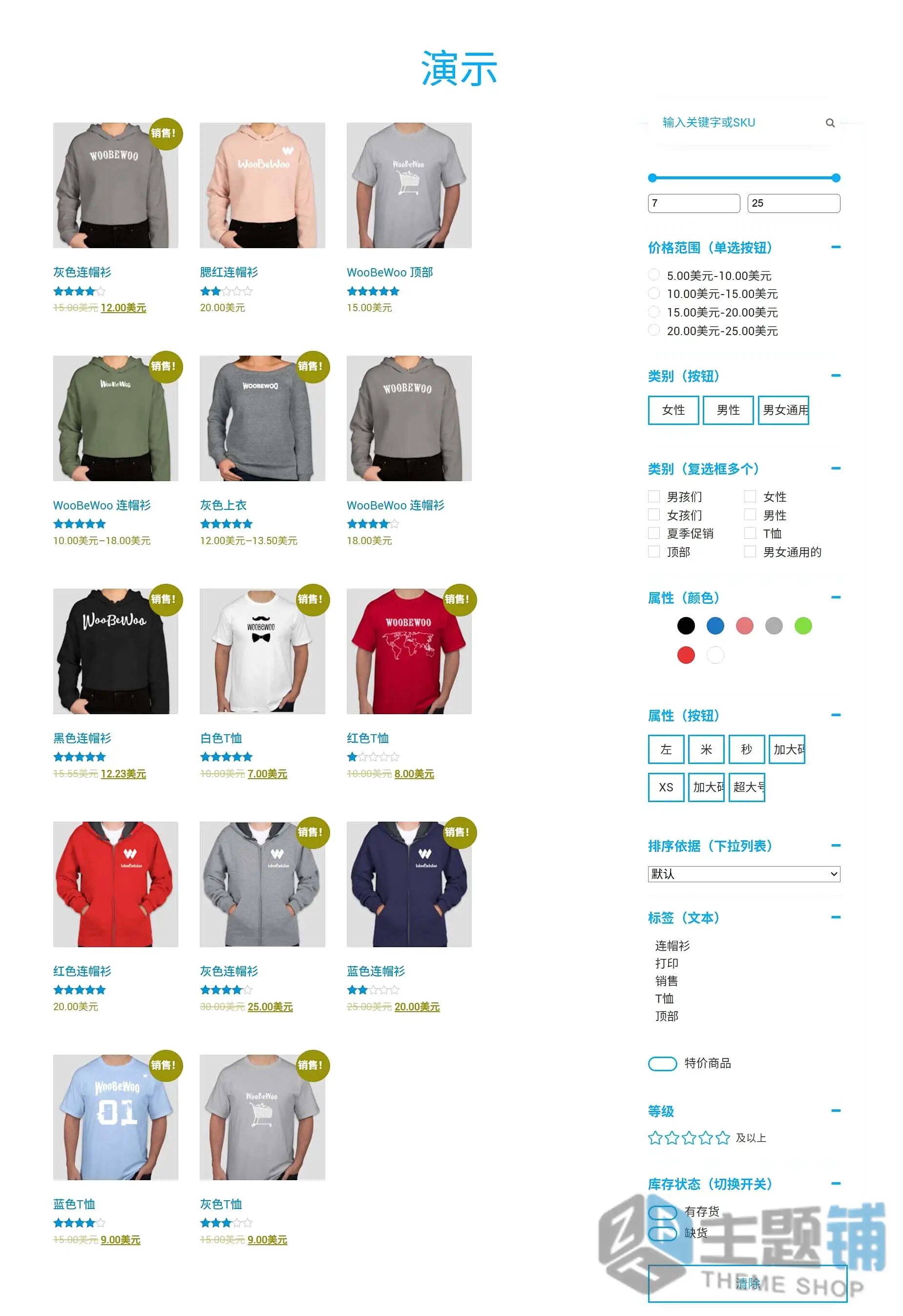 图片[2]-WBW Product Filter PRO汉化中文版（更新到3.1.3）-自定义WooCommerce产品筛选器插件下载-主题铺