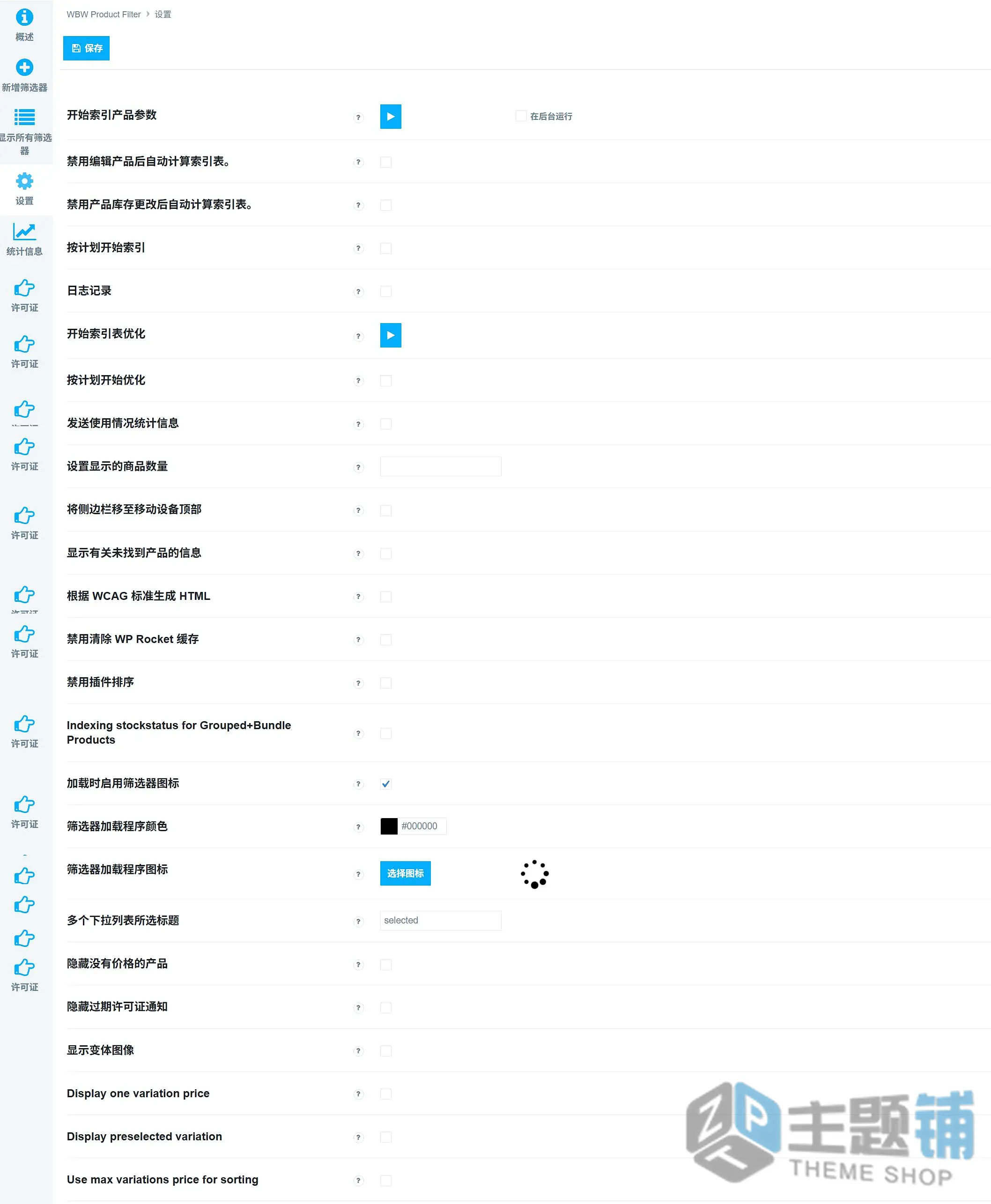图片[9]-WBW Product Filter PRO汉化中文版（更新到3.1.3）-自定义WooCommerce产品筛选器插件下载-主题铺