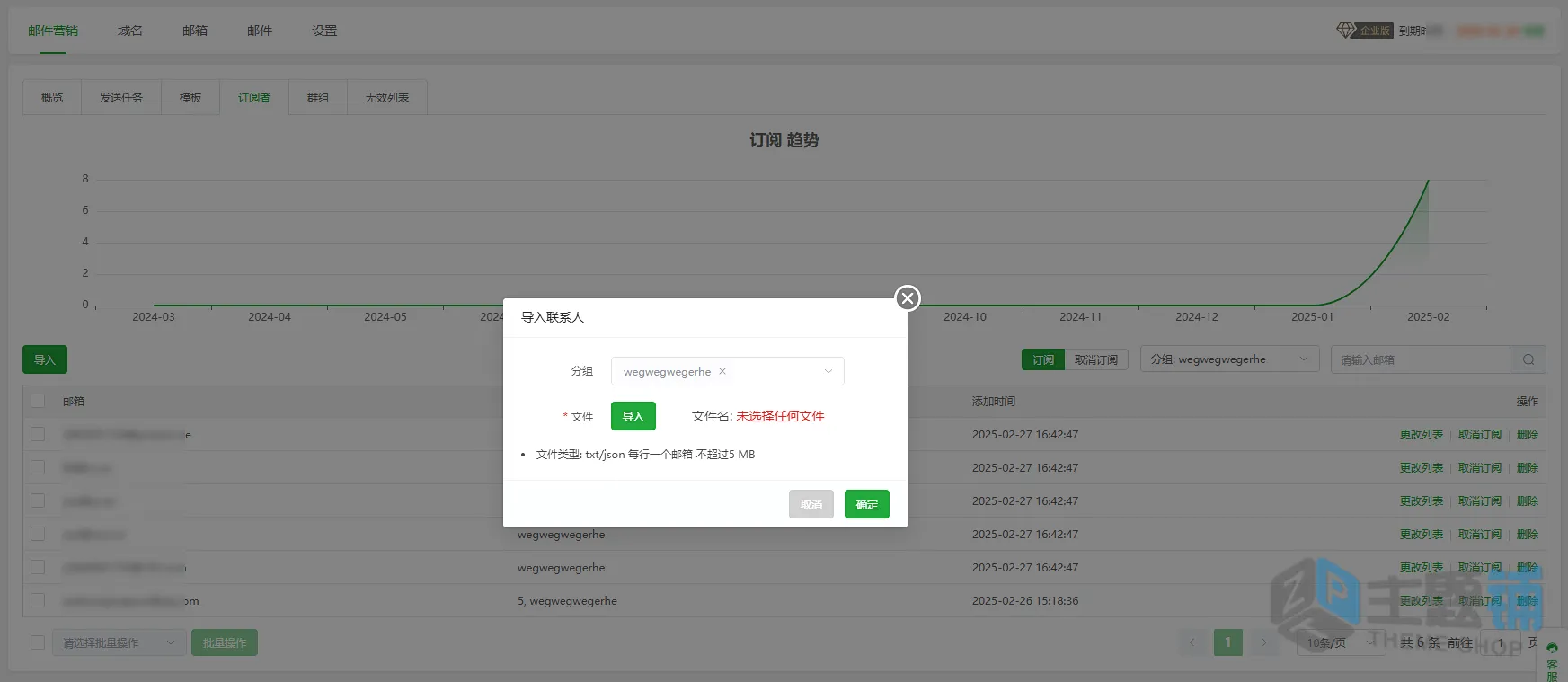 图片[6]-BT宝塔面板自建邮局、群发邮件使用图文教程-主题铺