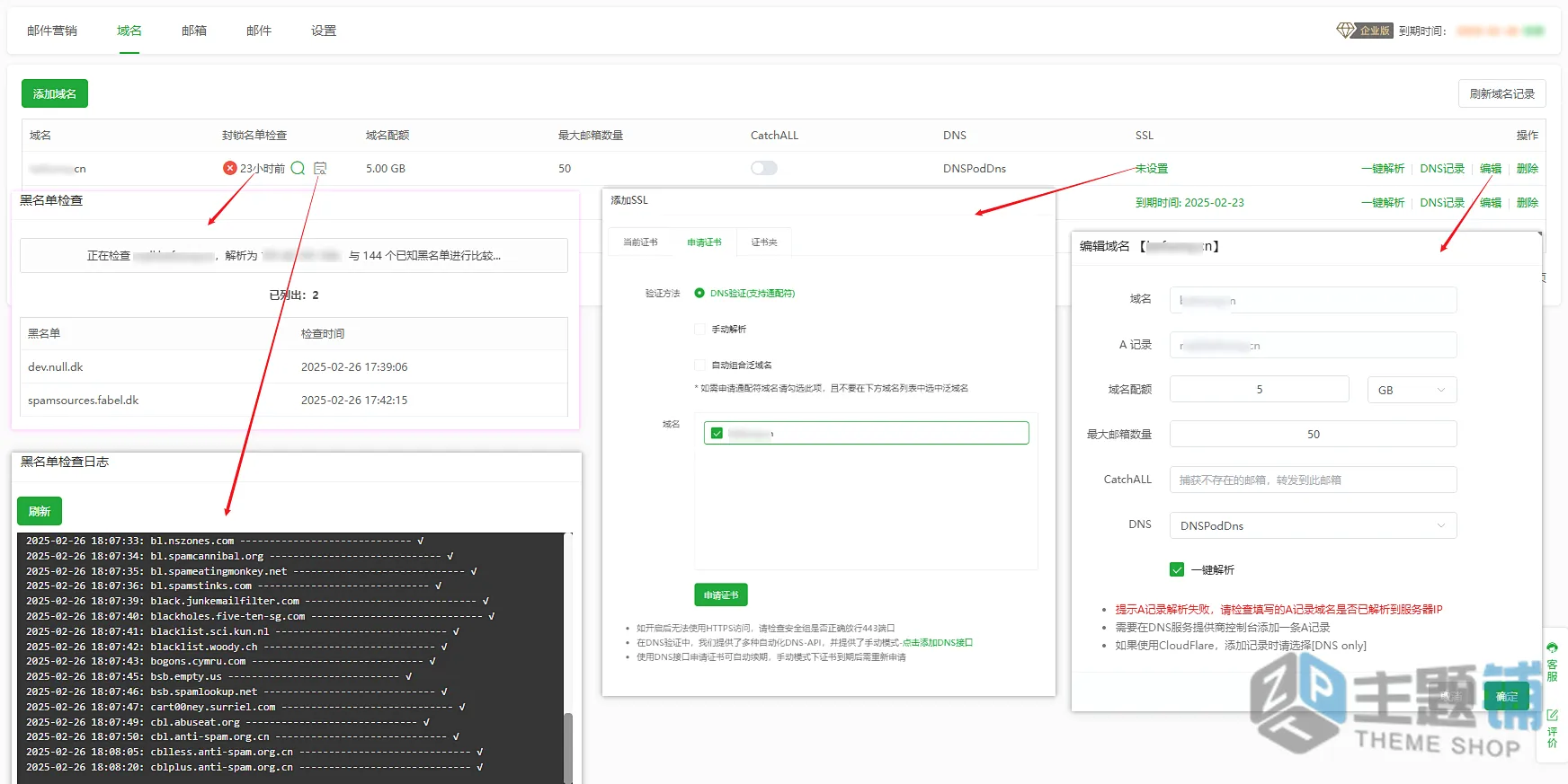 图片[9]-BT宝塔面板自建邮局、群发邮件使用图文教程-主题铺
