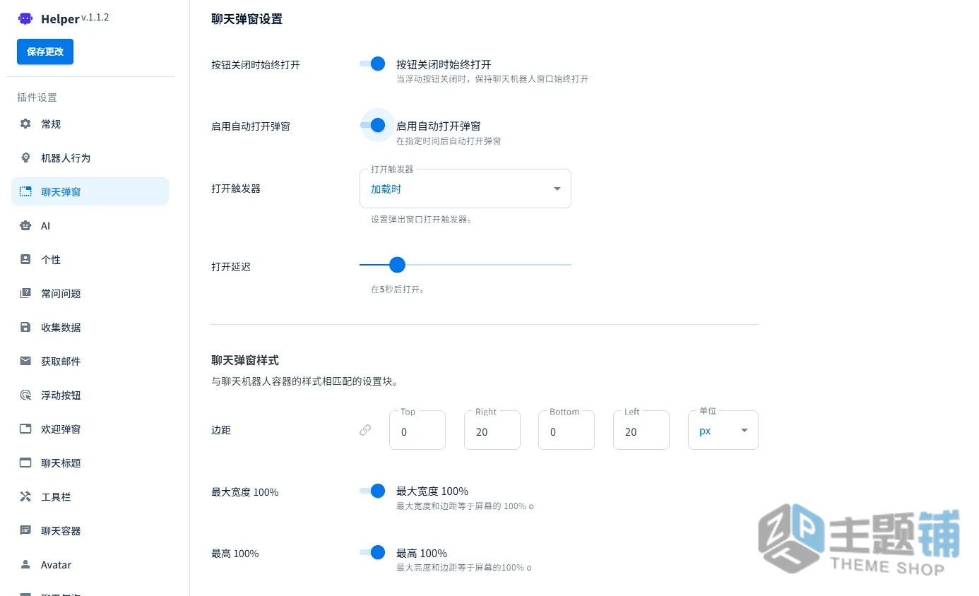 图片[12]-Helper汉化中文版-OpenAI客服聊天WordPress聊天机器人插件下载-主题铺