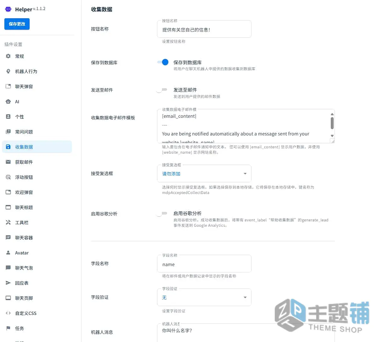 图片[14]-Helper汉化中文版-OpenAI客服聊天WordPress聊天机器人插件下载-主题铺