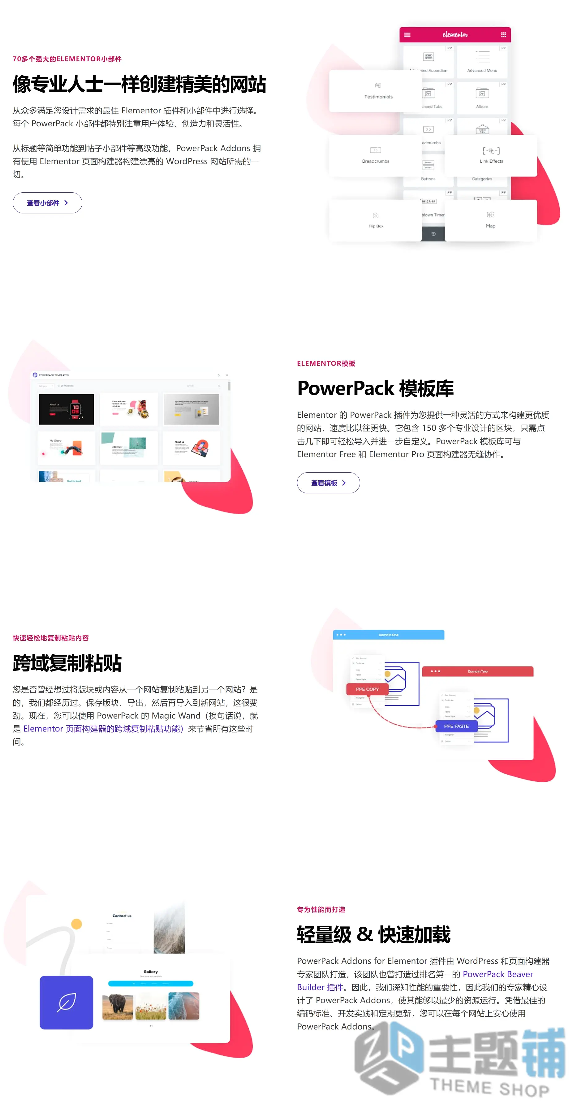 图片[1]-PowerPack Elementor Addons Pro专业版(更新到2.12.17)-WordPress高级小工具Elementor扩展插件下载-主题铺