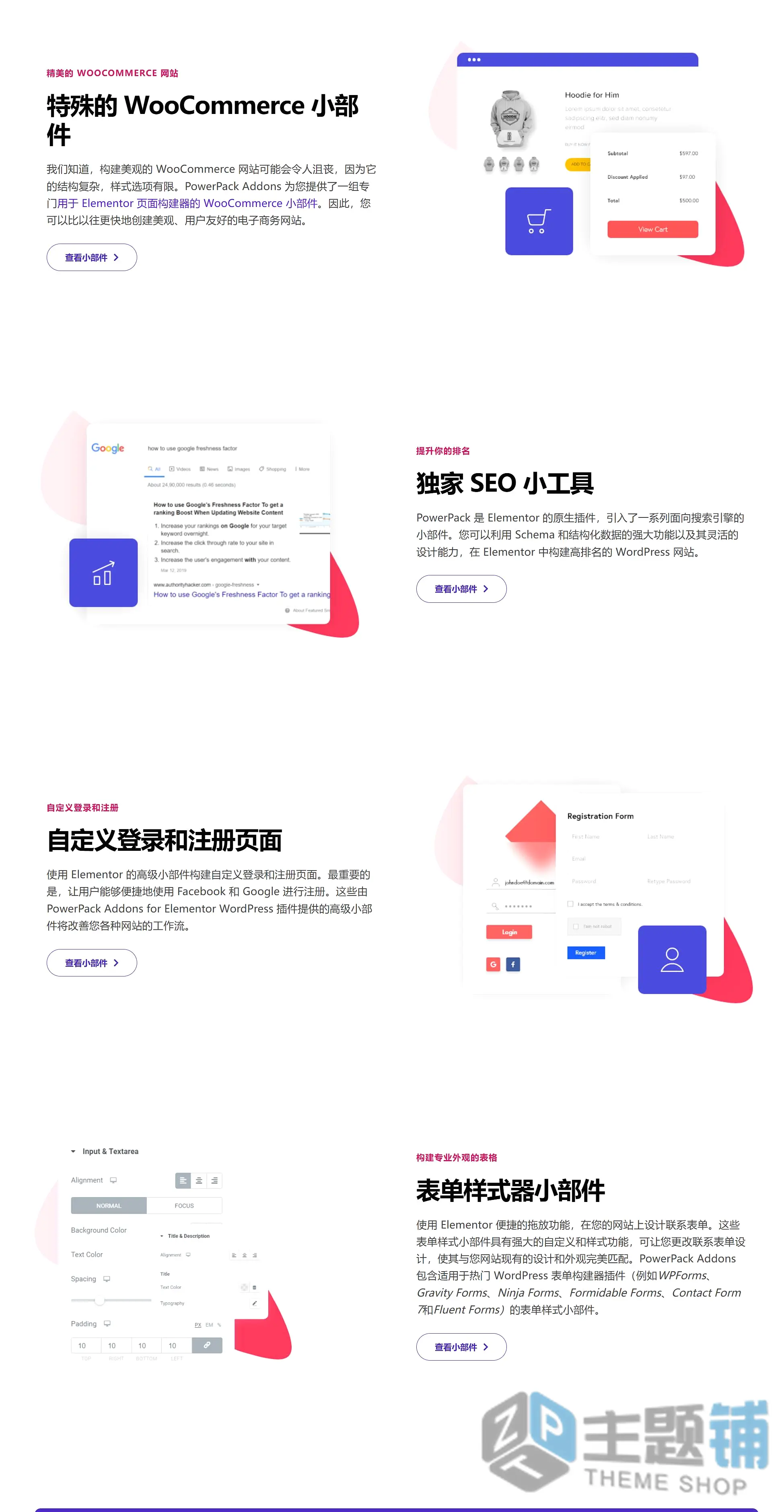 图片[2]-PowerPack Elementor Addons Pro专业版(更新到2.12.17)-WordPress高级小工具Elementor扩展插件下载-主题铺
