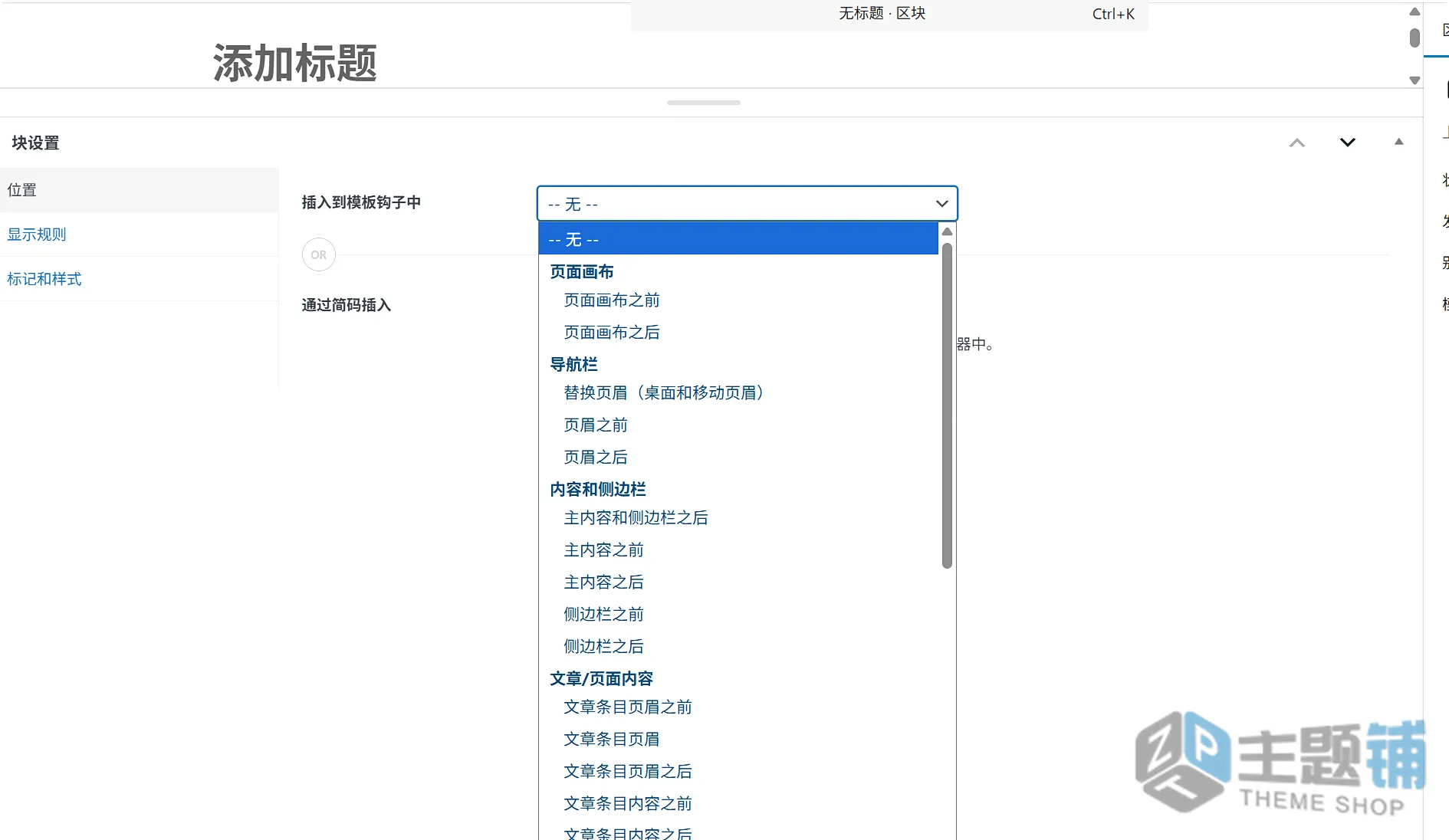 图片[9]-Plumber汉化中文版-房屋水电维修WordPress家政主题下载-主题铺