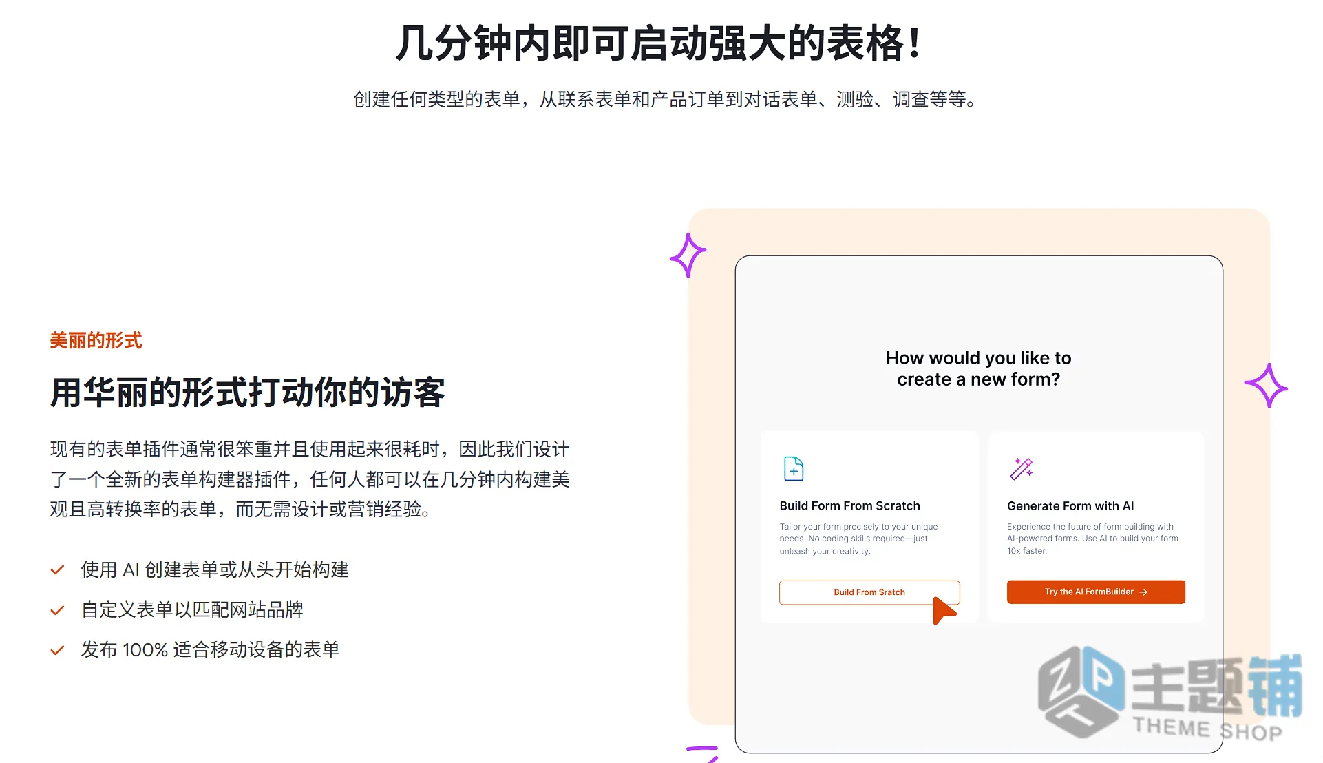 图片[1]-SureForms Pro专业版（更新到2.5.1）-拖放设计WordPress表单生成器插件下载-主题铺