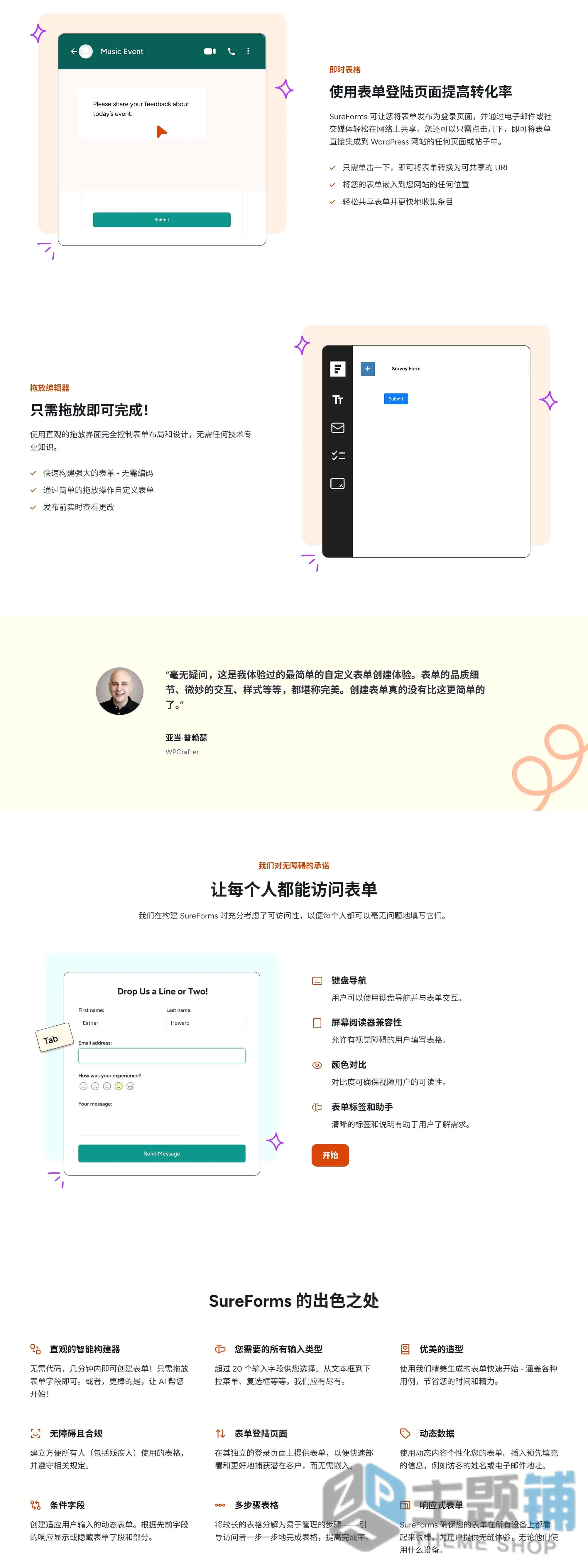图片[2]-SureForms Pro专业版（更新到2.5.1）-拖放设计WordPress表单生成器插件下载-主题铺