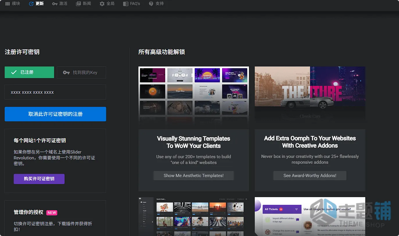 图片[6]-Slider Revolution汉化中文版(更新到7.0.14)-高级自定义设计WordPress幻灯片插件下载-主题铺