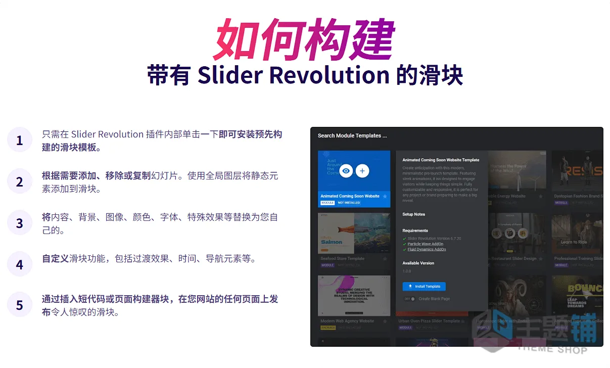图片[3]-Slider Revolution汉化中文版(更新到7.0.14)-高级自定义设计WordPress幻灯片插件下载-主题铺