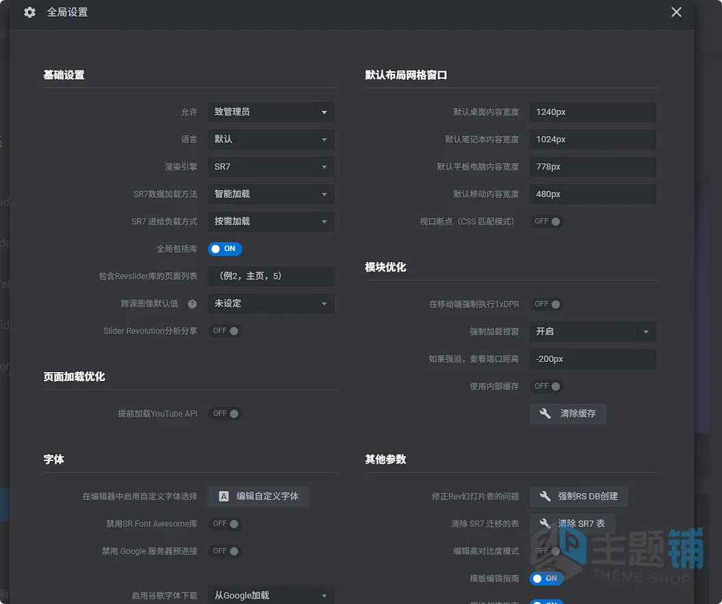 图片[7]-Slider Revolution汉化中文版(更新到7.0.14)-高级自定义设计WordPress幻灯片插件下载-主题铺