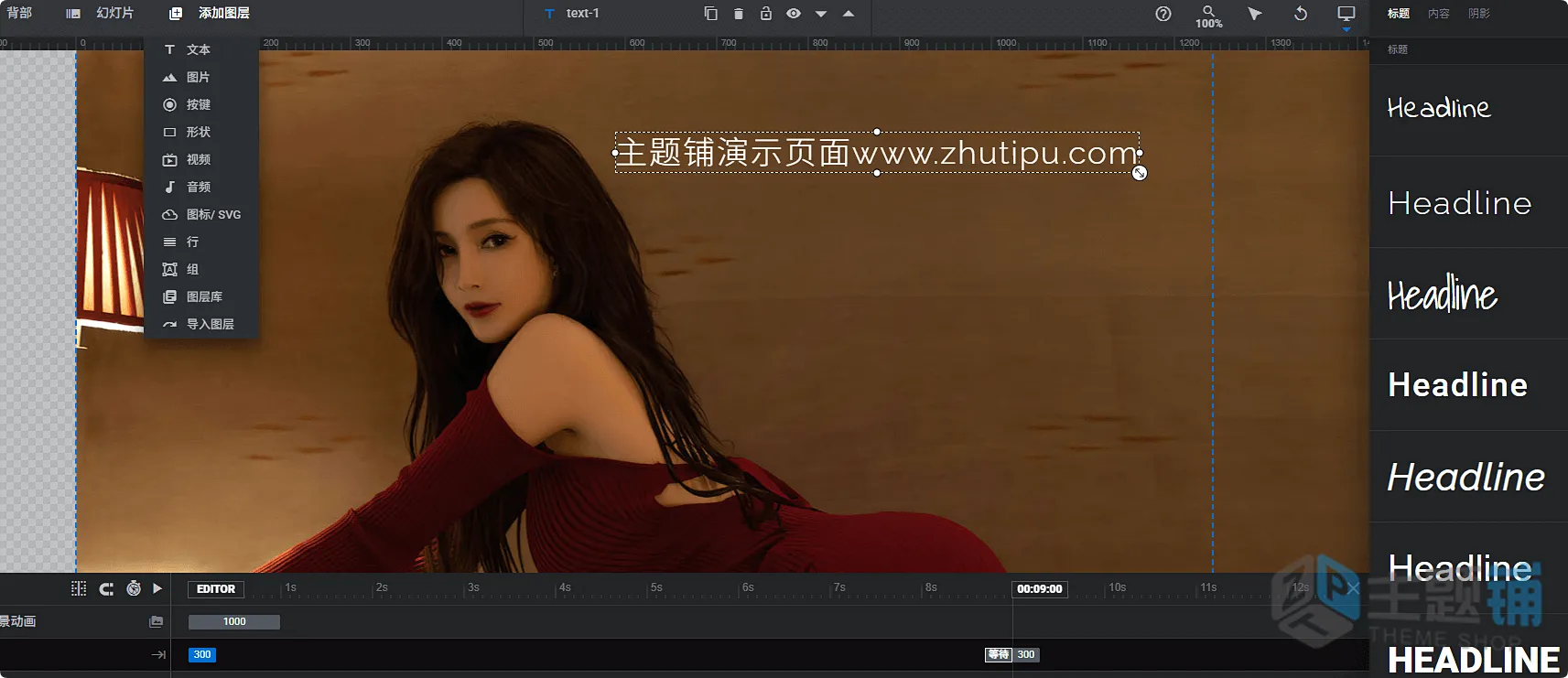 图片[10]-Slider Revolution汉化中文版(更新到7.0.14)-高级自定义设计WordPress幻灯片插件下载-主题铺