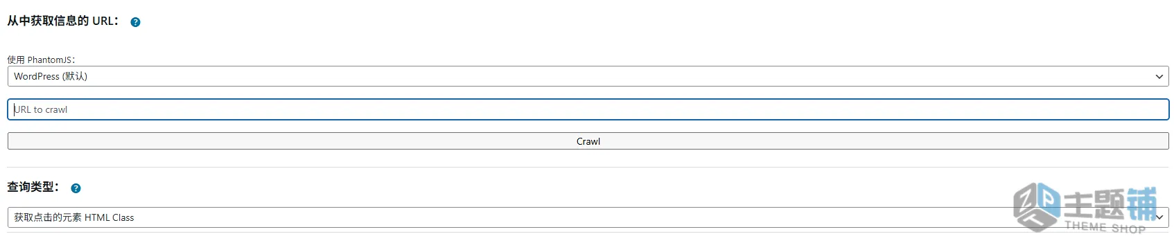 图片[8]-Crawlomatic Multisite Scraper Post Generator汉化中文版(更新到2.7.2)-文章采集WordPress爬虫抓取插件下载-主题铺