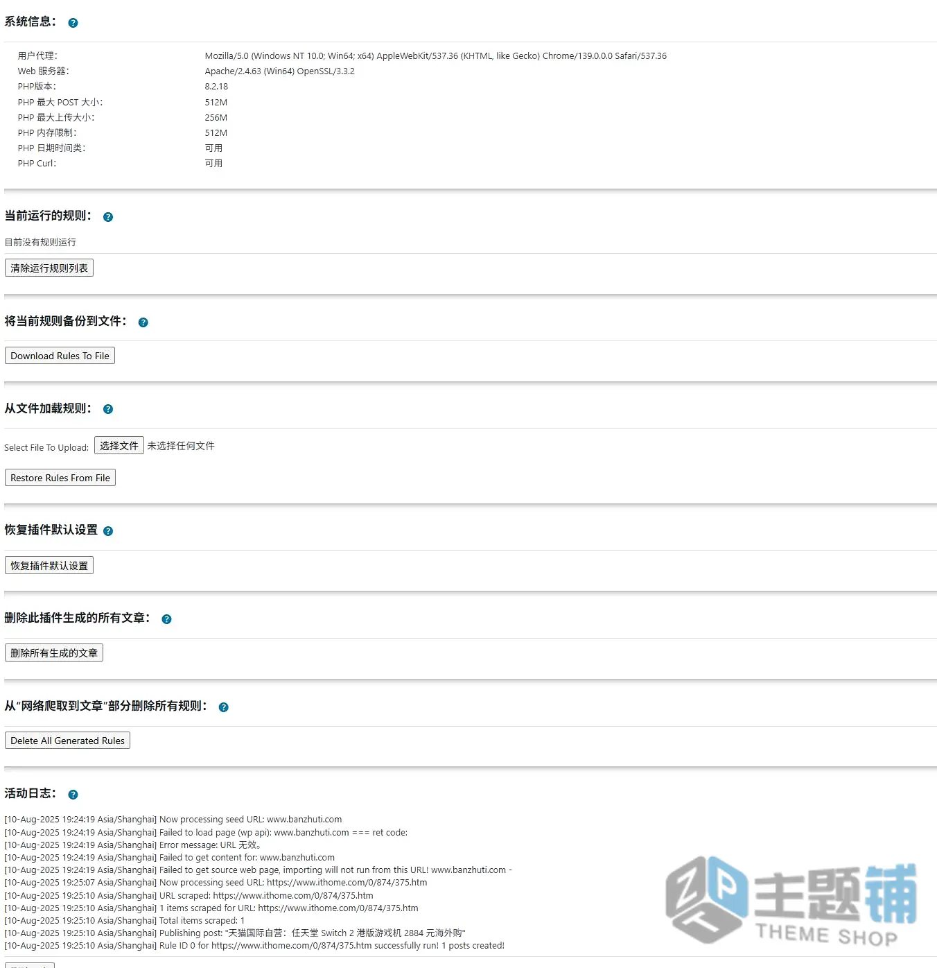 图片[9]-Crawlomatic Multisite Scraper Post Generator汉化中文版(更新到2.7.2)-文章采集WordPress爬虫抓取插件下载-主题铺