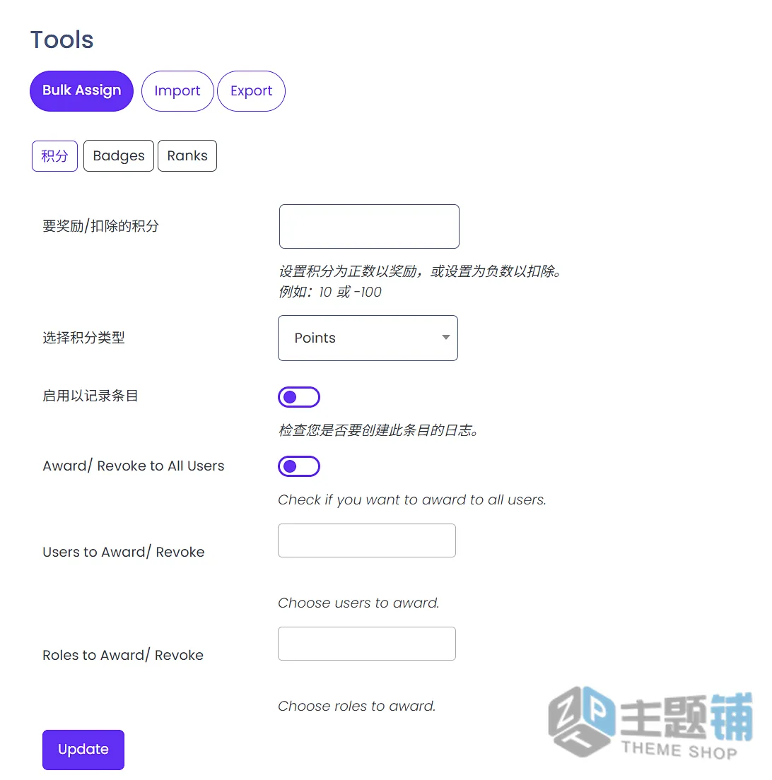 图片[7]-myCred汉化中文版-智能积分管理排名WordPress积分奖励系统插件下载-主题铺