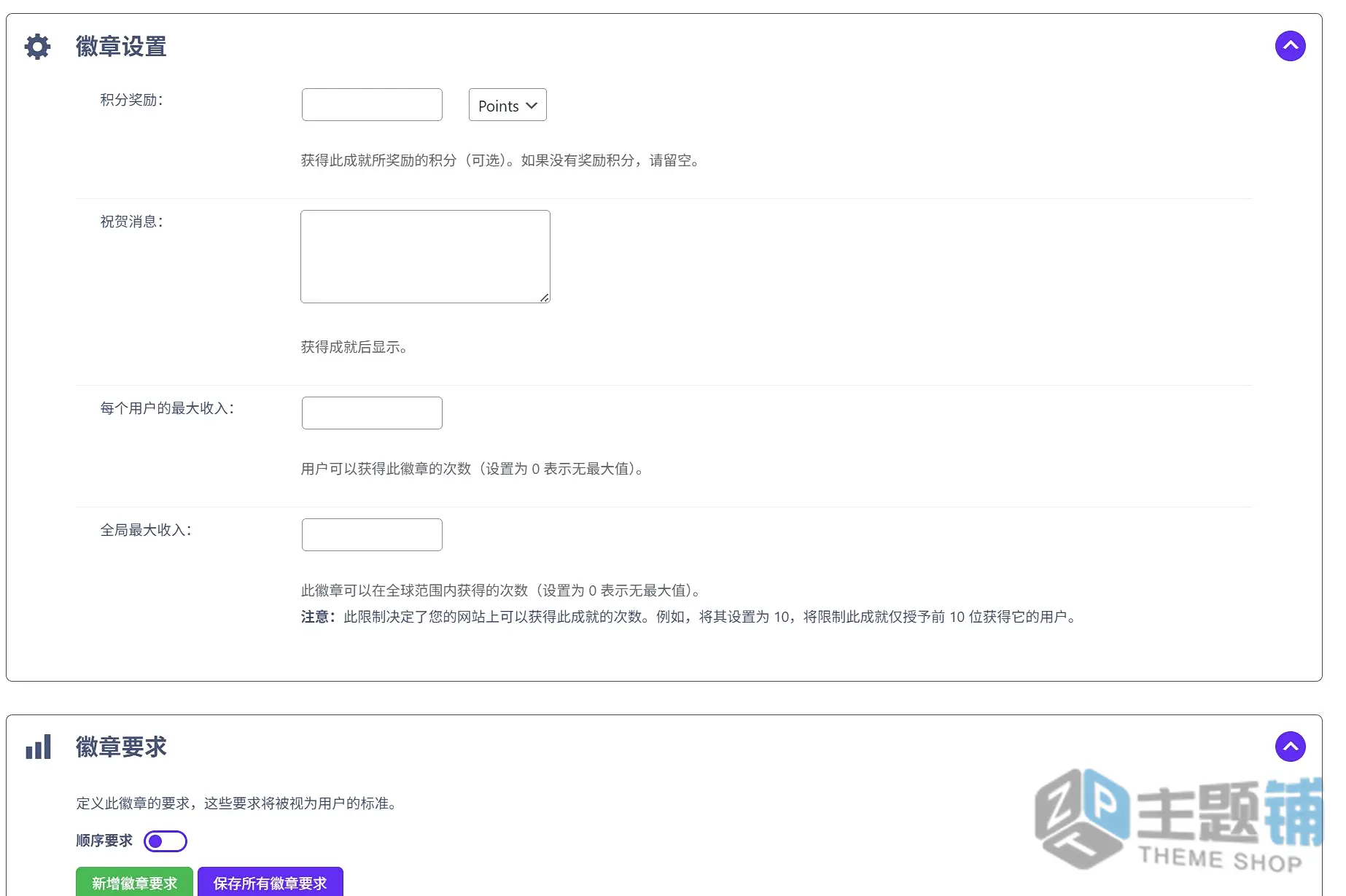 图片[12]-myCred汉化中文版-智能积分管理排名WordPress积分奖励系统插件下载-主题铺