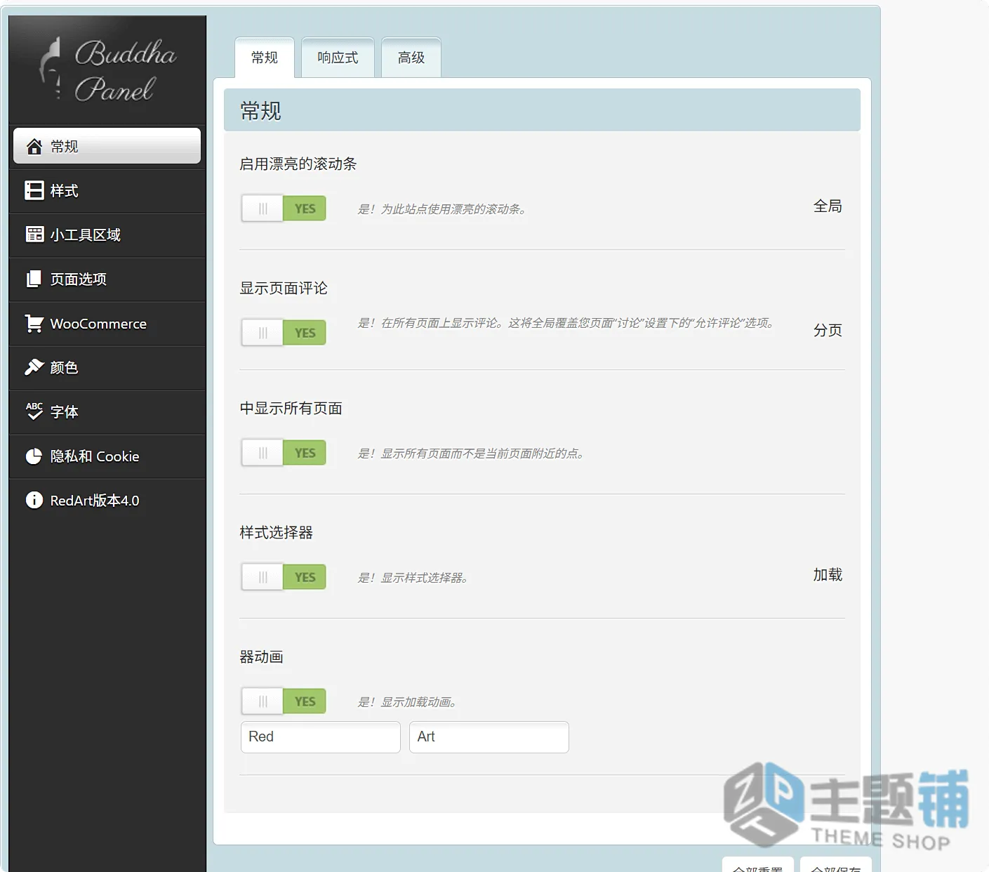 图片[3]-Red Art汉化中文版-艺术作品组合展示WordPress摄影主题下载-主题铺