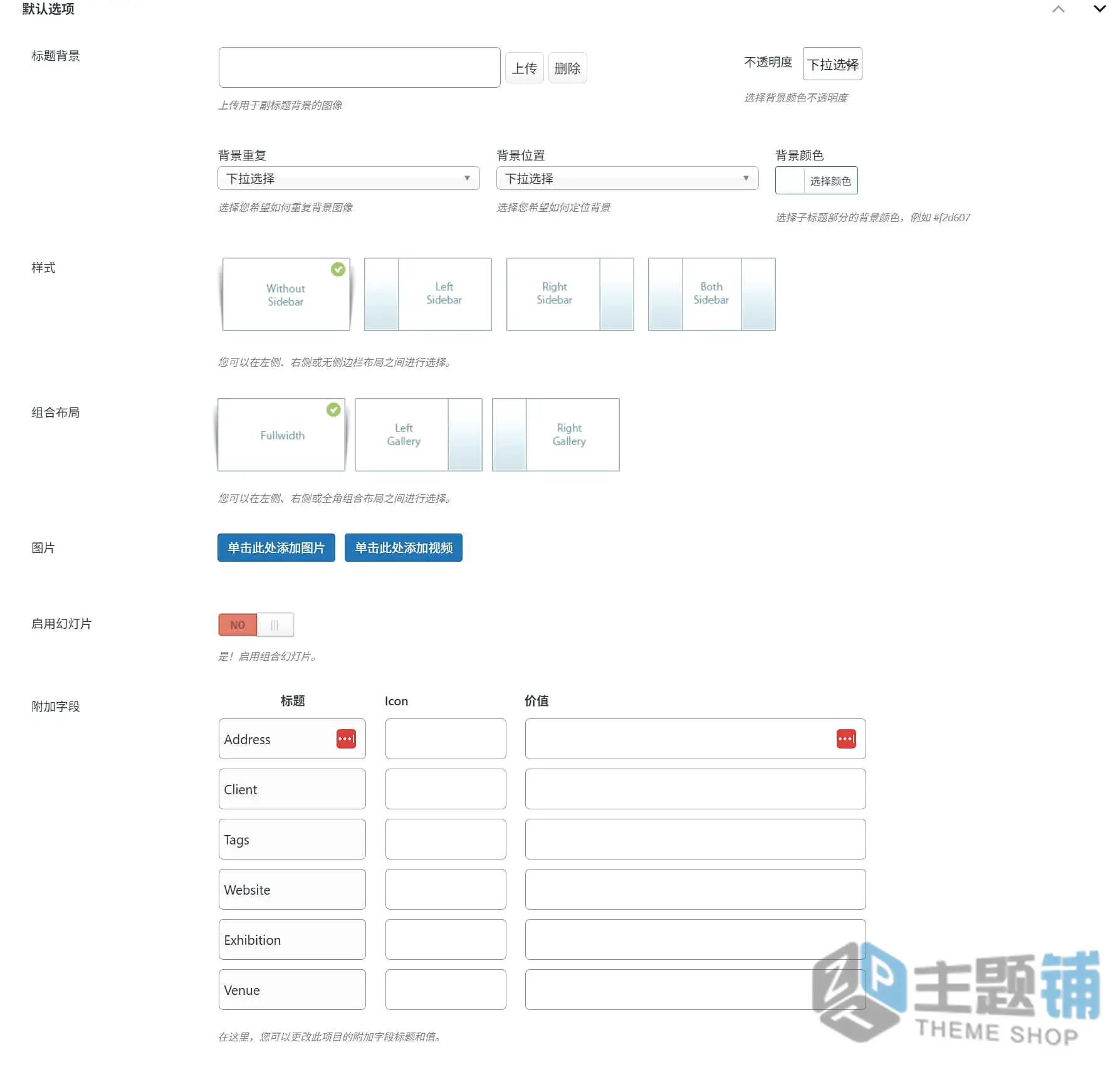 图片[7]-Red Art汉化中文版-艺术作品组合展示WordPress摄影主题下载-主题铺
