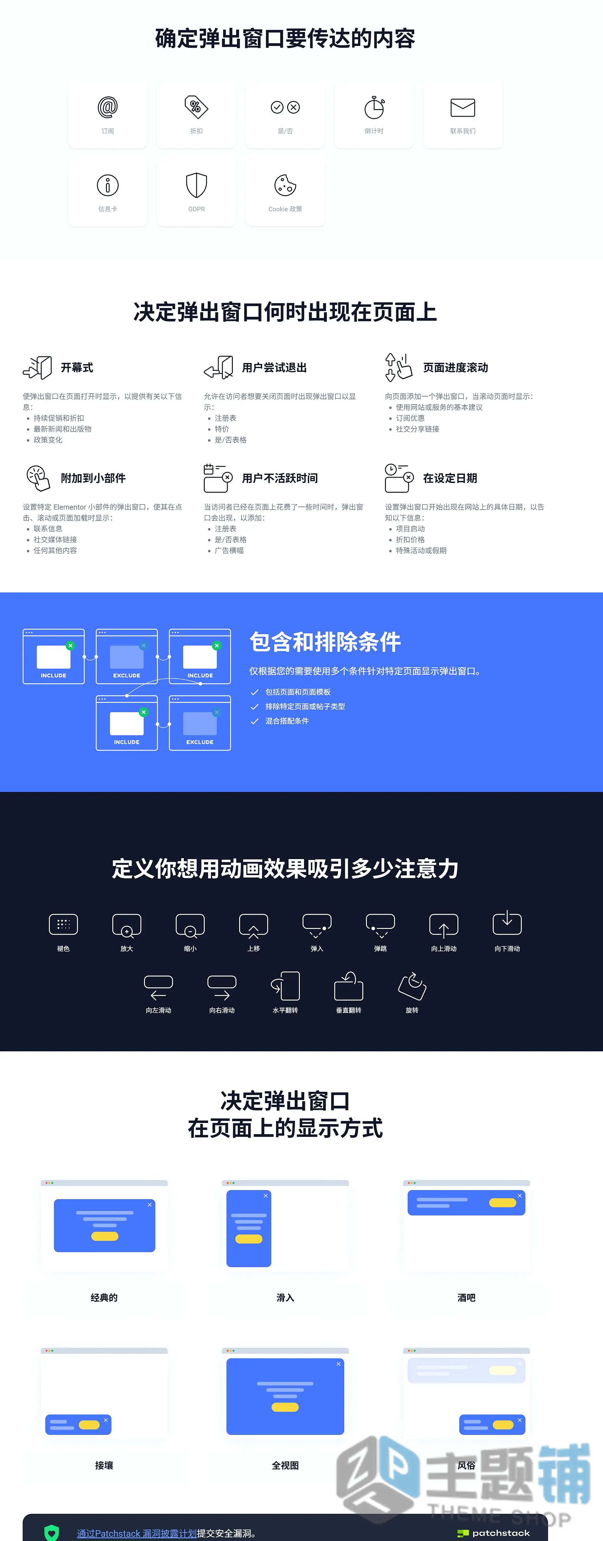 图片[1]-JetPopup专业版(更新到2.0.21.1)-Elementor扩展小工具WordPress自定义弹窗插件下载-主题铺