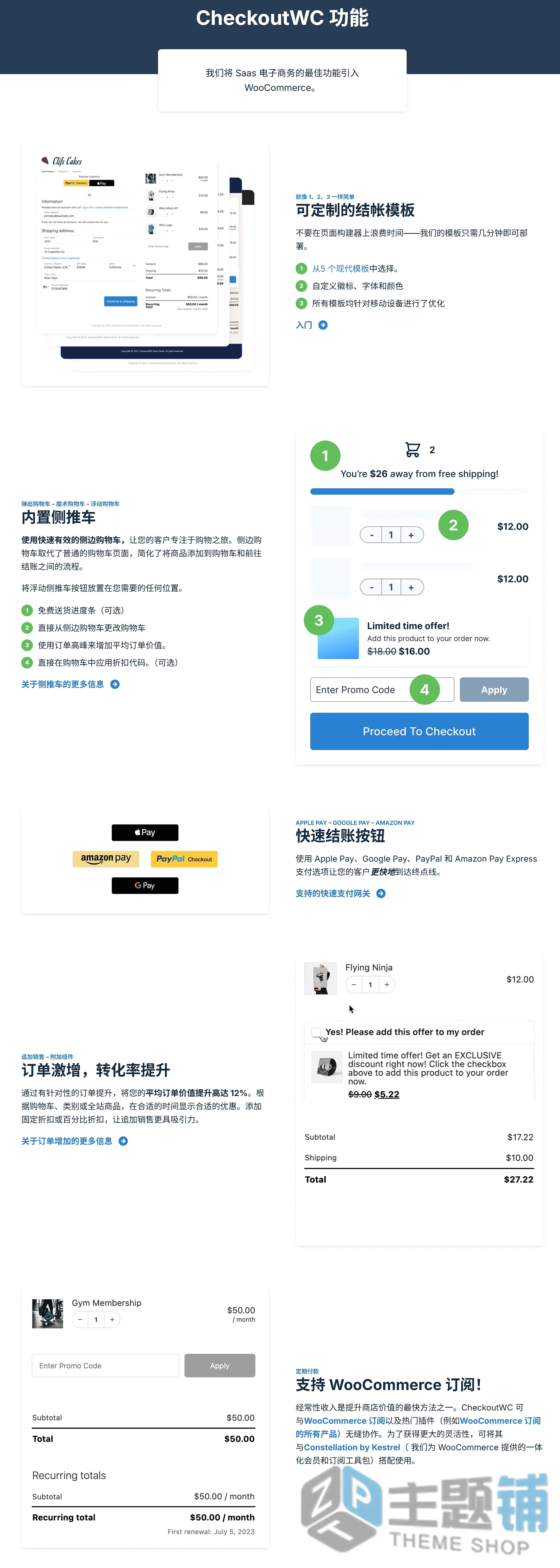 图片[1]-CheckoutWC汉化中文版(更新到11.0.7)-结账模版WooCommerce结账页面优化插件下载-主题铺