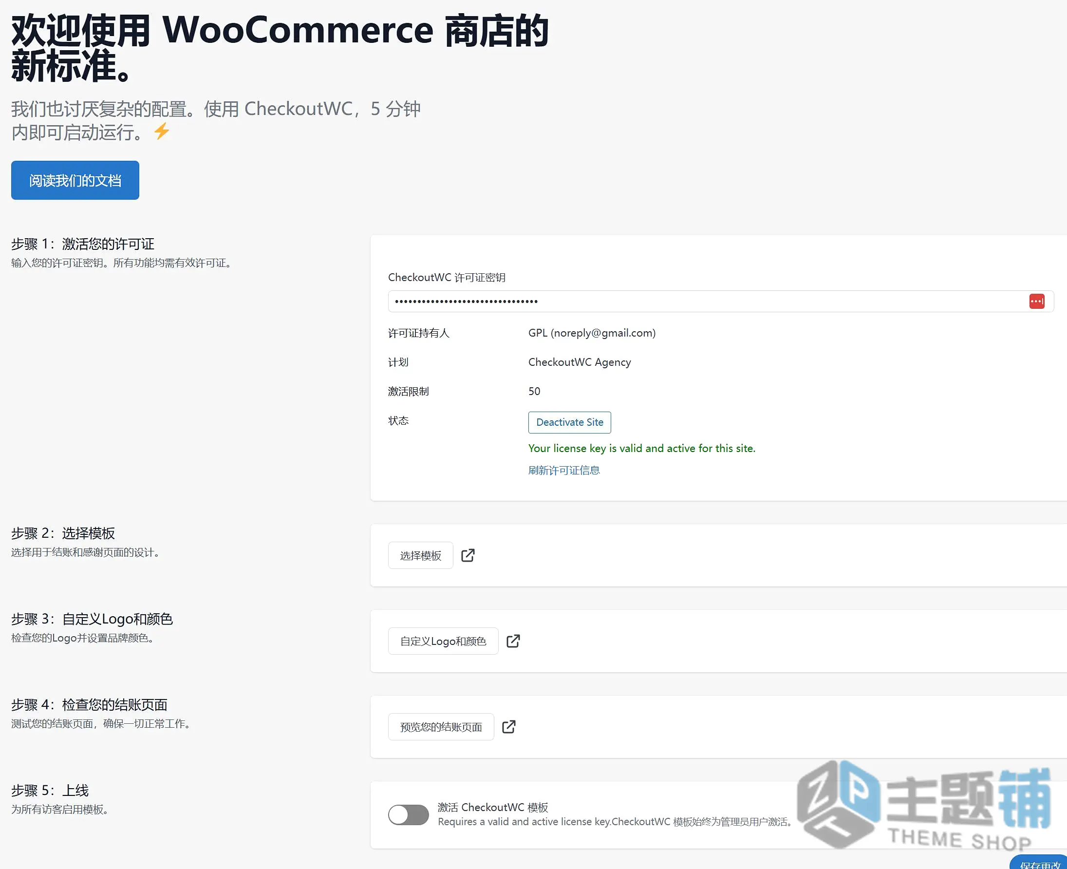 图片[5]-CheckoutWC汉化中文版(更新到11.0.7)-结账模版WooCommerce结账页面优化插件下载-主题铺