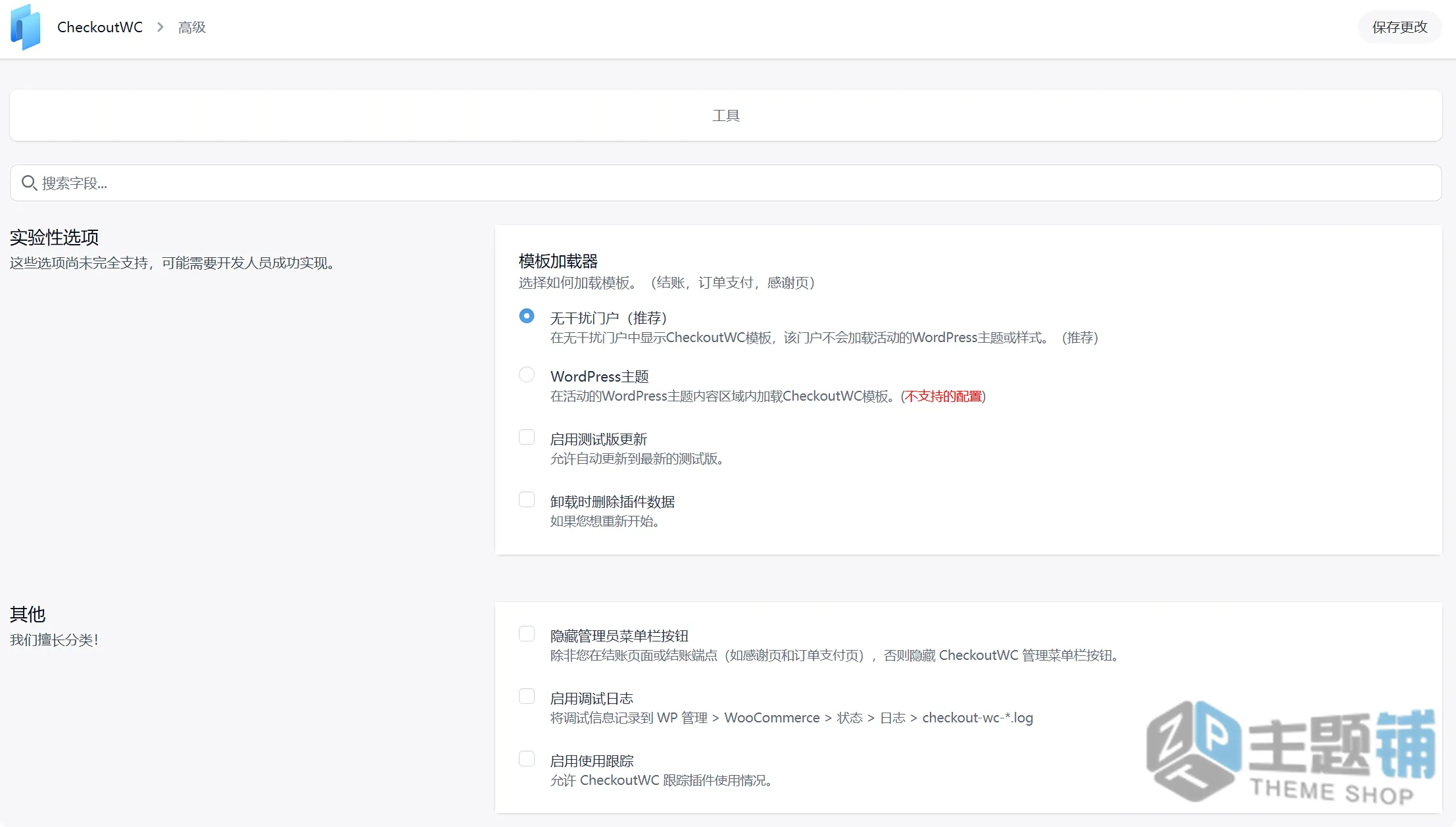 图片[9]-CheckoutWC汉化中文版(更新到11.0.7)-结账模版WooCommerce结账页面优化插件下载-主题铺
