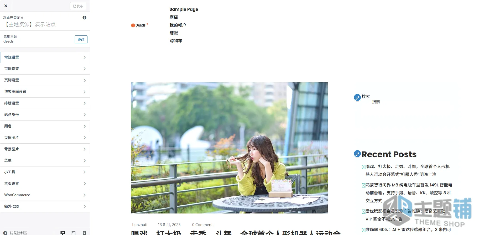 图片[9]-Deeds汉化中文版-教会活动WordPress庙堂教会主题下载-主题铺