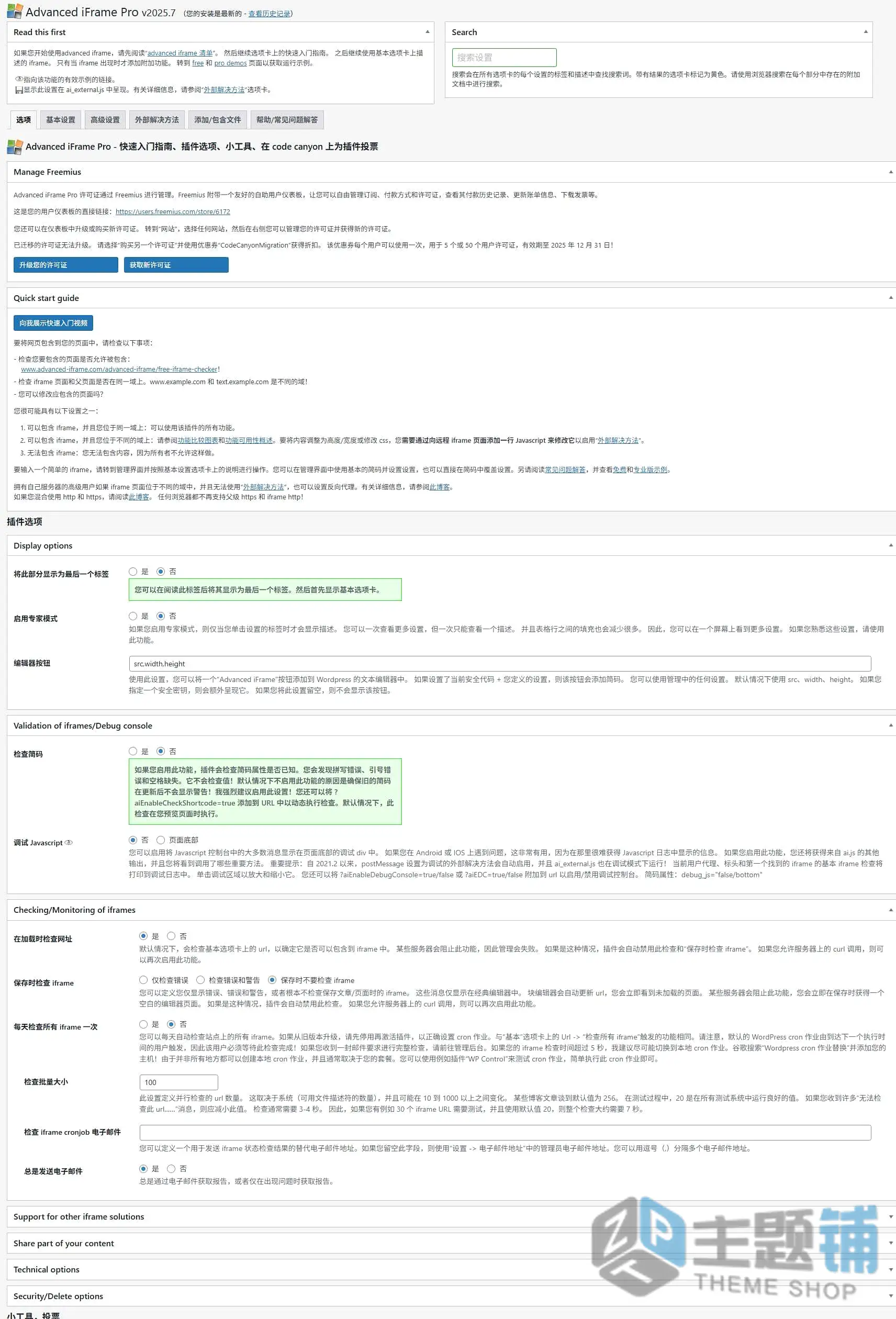 图片[4]-Advanced iFrame Pro汉化中文版(更新到20260)-嵌入内容WordPress简码插件下载-主题铺