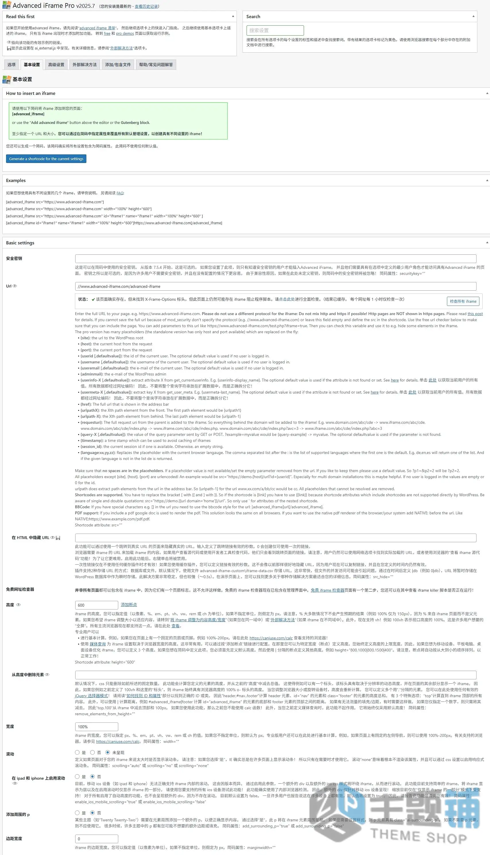 图片[5]-Advanced iFrame Pro汉化中文版(更新到20260)-嵌入内容WordPress简码插件下载-主题铺