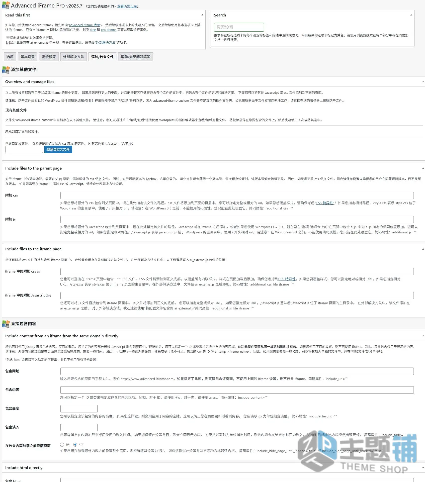 图片[8]-Advanced iFrame Pro汉化中文版(更新到20260)-嵌入内容WordPress简码插件下载-主题铺