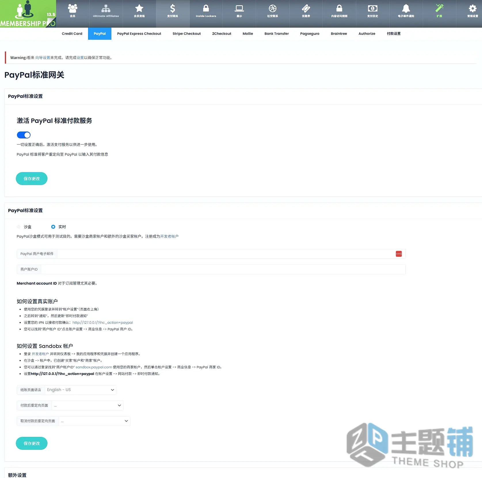 图片[8]-Ultimate Membership Pro汉化中文版(更新到13.7.4)-高级功能集成WordPress会员插件下载-主题铺