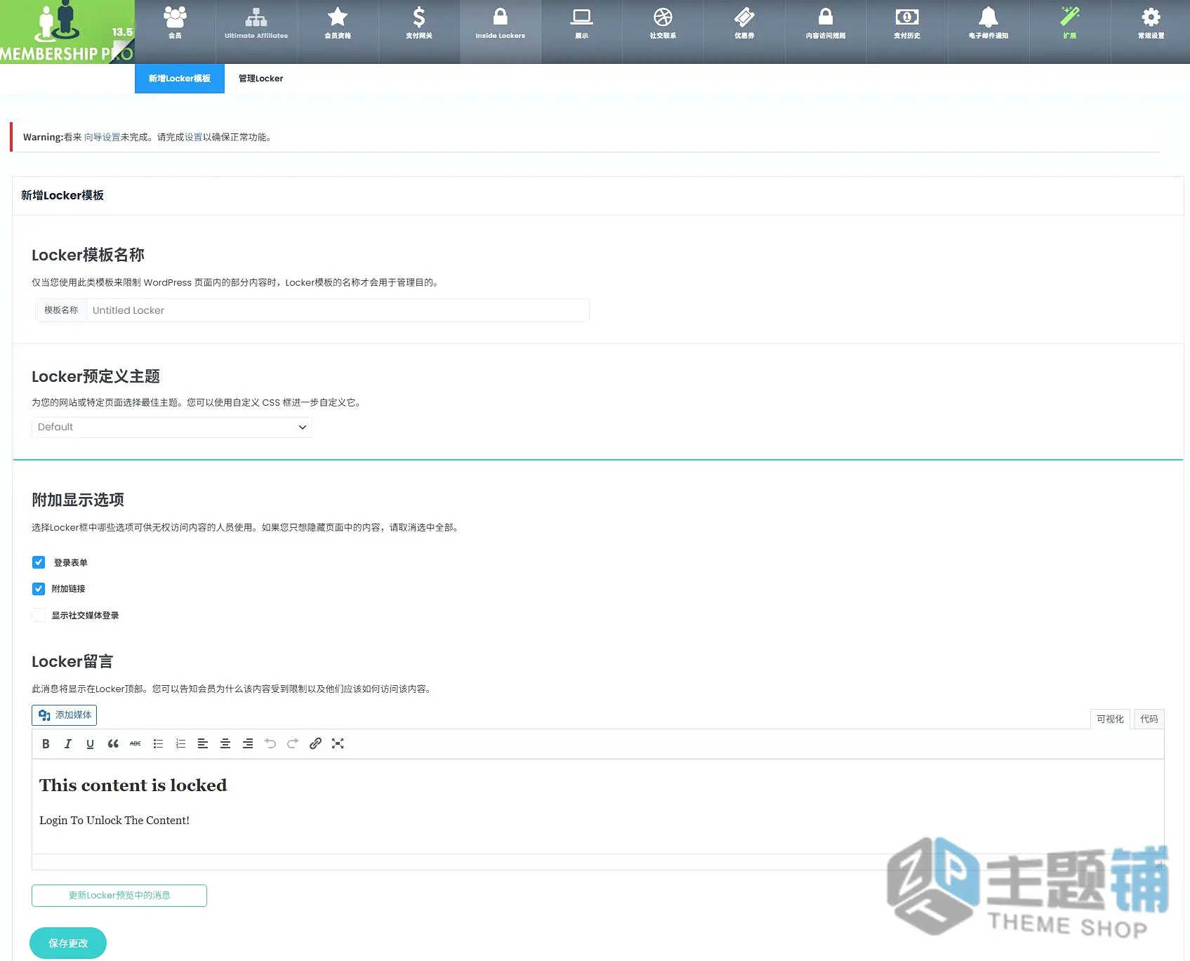 图片[9]-Ultimate Membership Pro汉化中文版(更新到13.7.4)-高级功能集成WordPress会员插件下载-主题铺