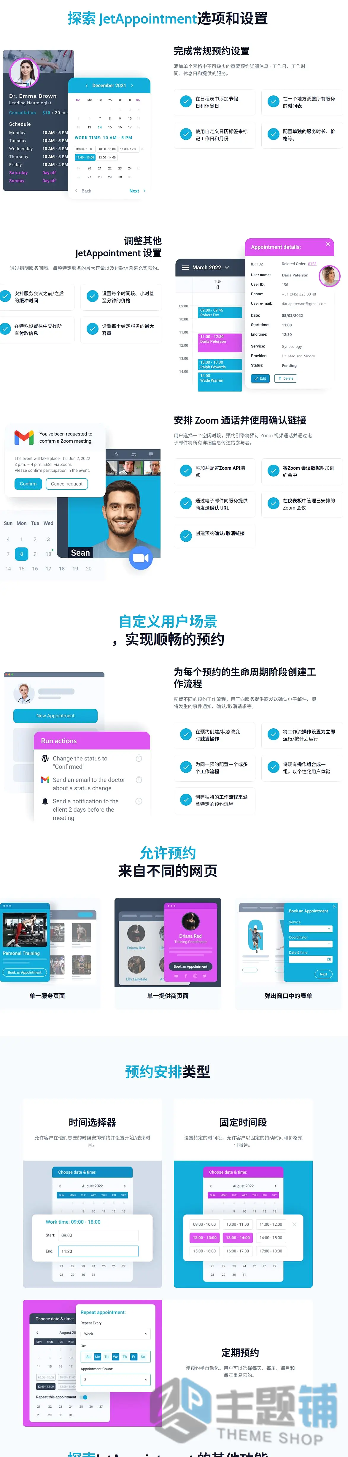 图片[3]-JetAppointment专业版-Elementor扩展WordPress预约预定插件下载-主题铺